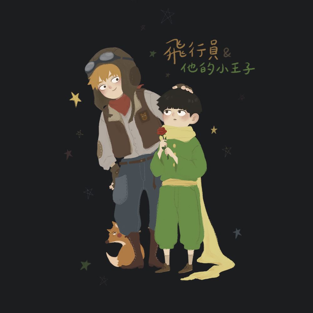 【二創｜路人超能100】 飛行員與他的小王子  壓克力立牌 / 明信片