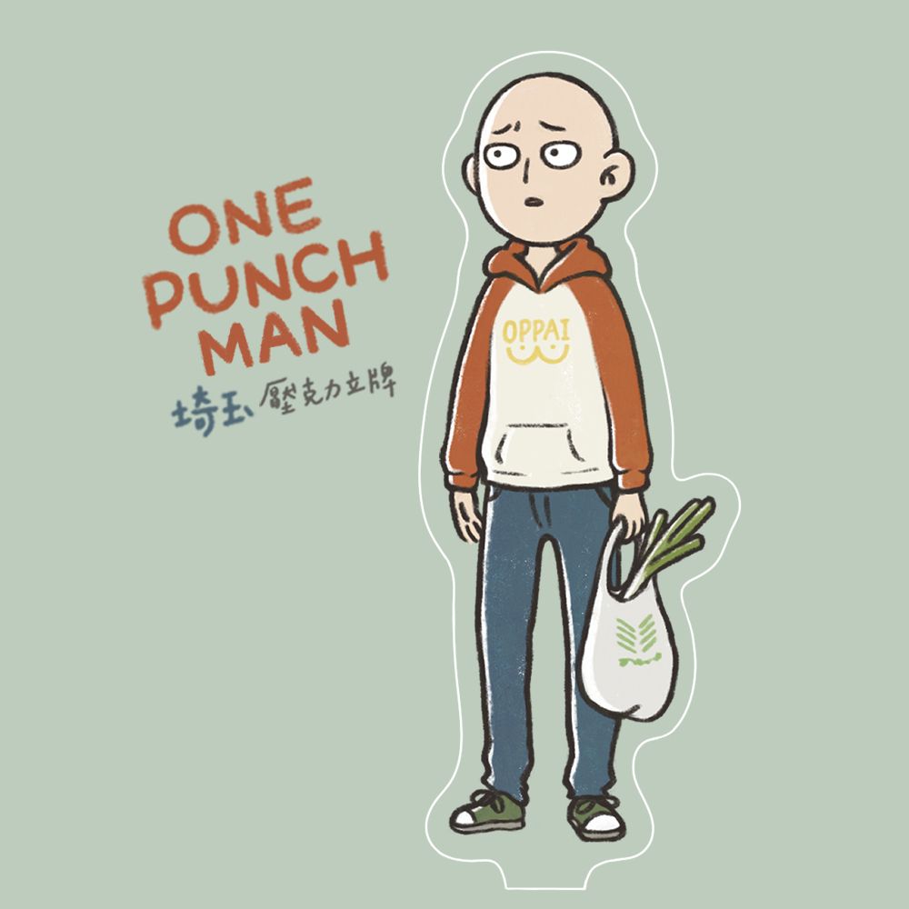 【二創｜一拳超人】 埼玉👊🏻壓克力立牌