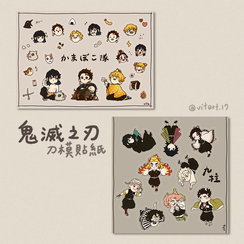 【二創｜鬼滅之刃】 刀模貼紙