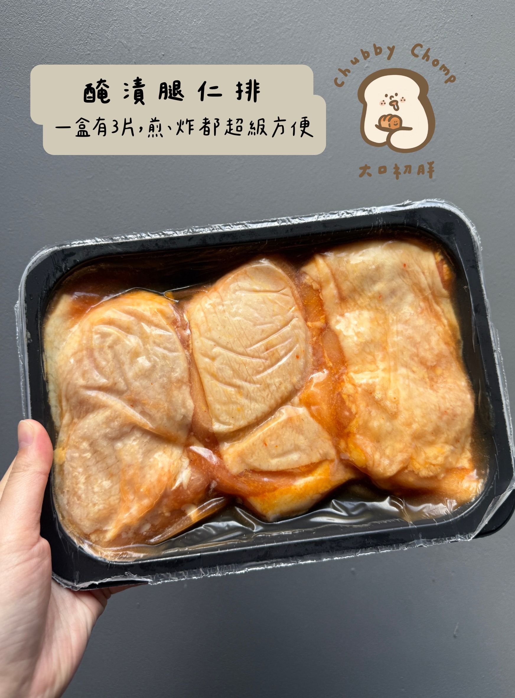 初胖嚴選好物
