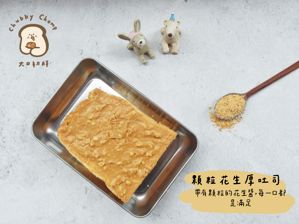 經典不敗口味