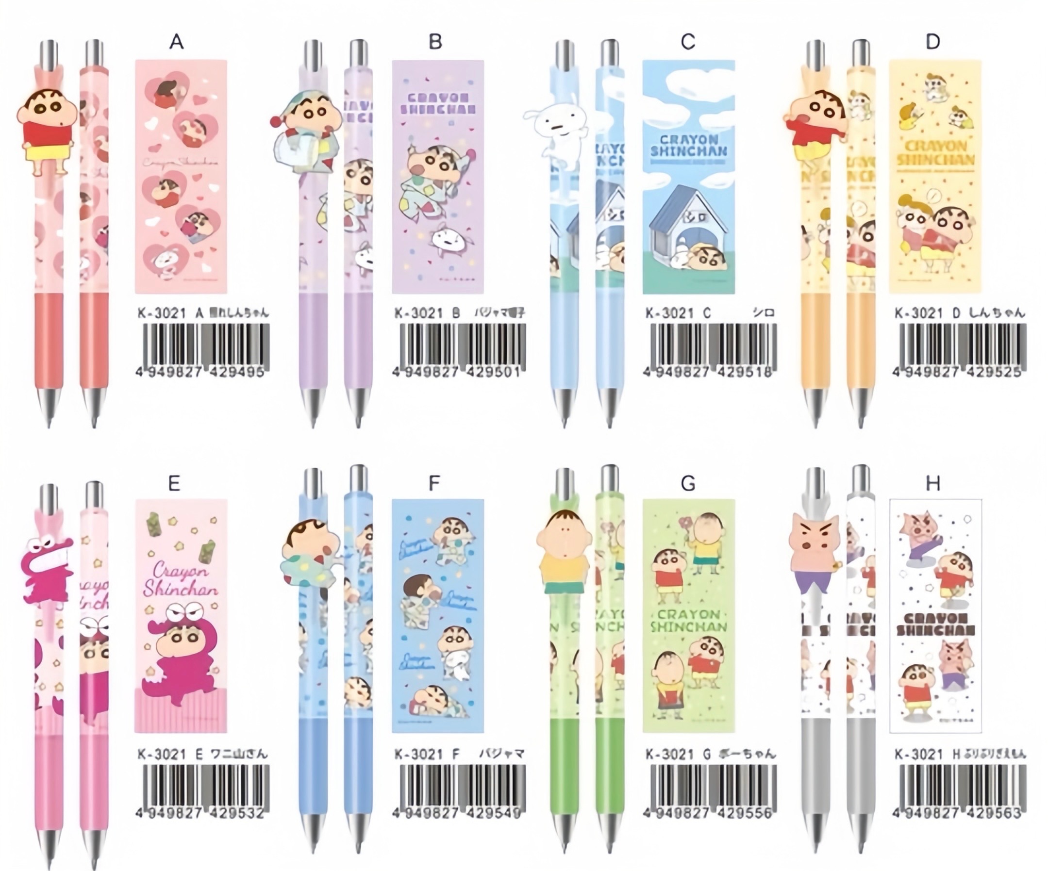 蠟筆小新0.5mm自動鉛筆（ 附小公仔 ）