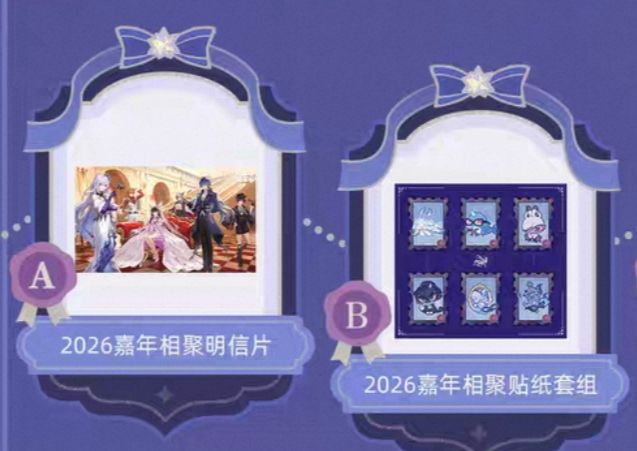 2026fes明信片+貼紙套組