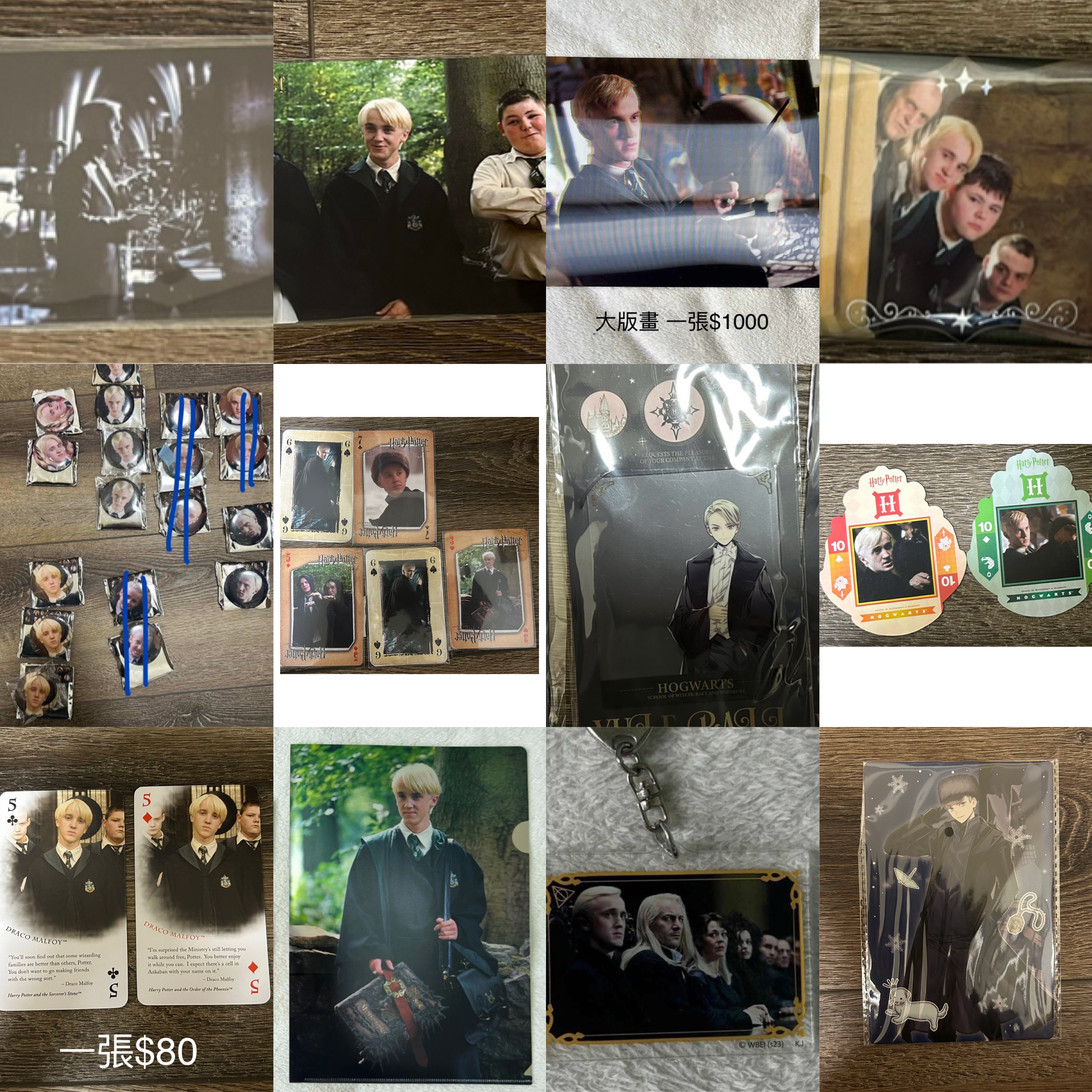 跩哥馬份（滿兩百出貨）