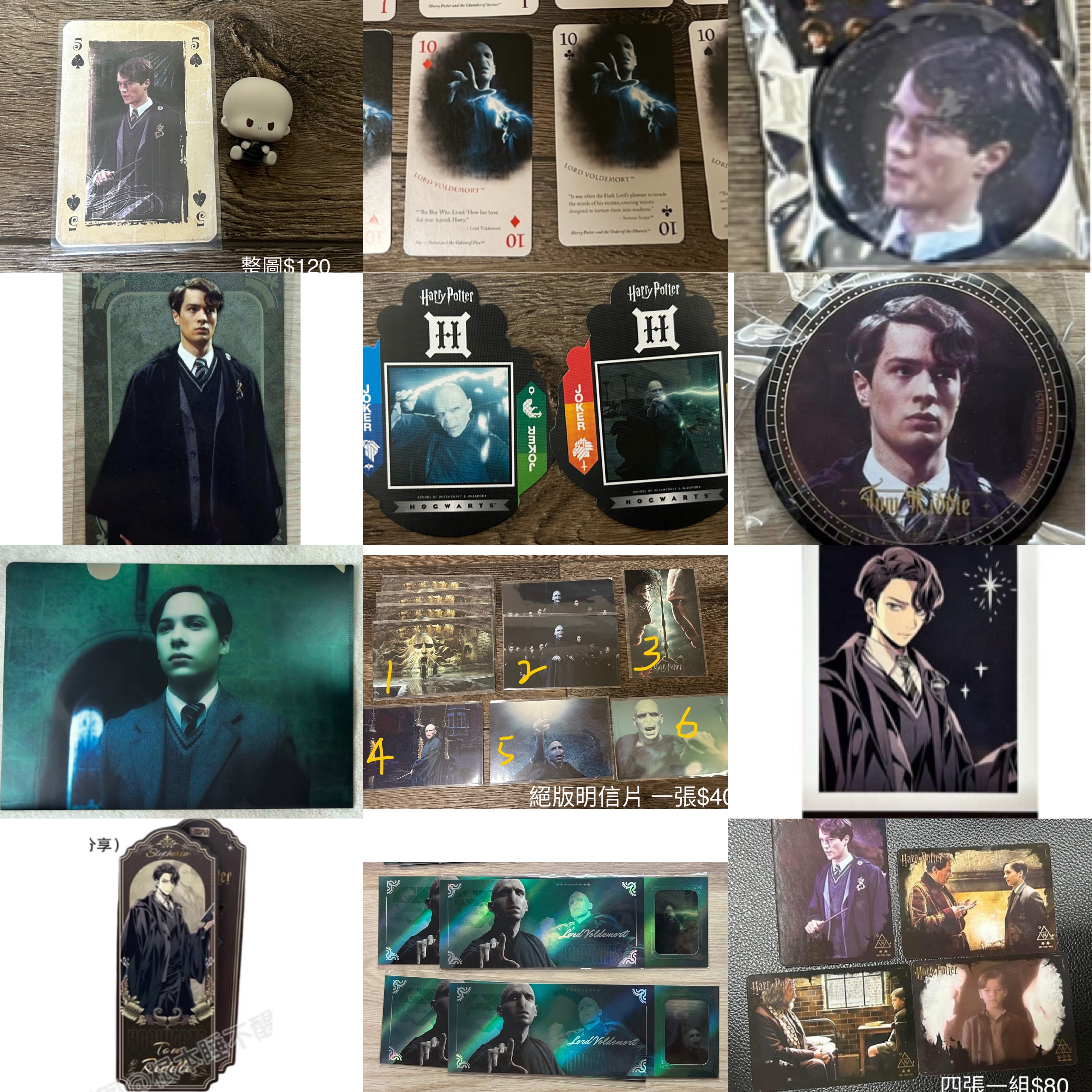 湯姆瑞斗（伏地魔）（滿兩百出貨）