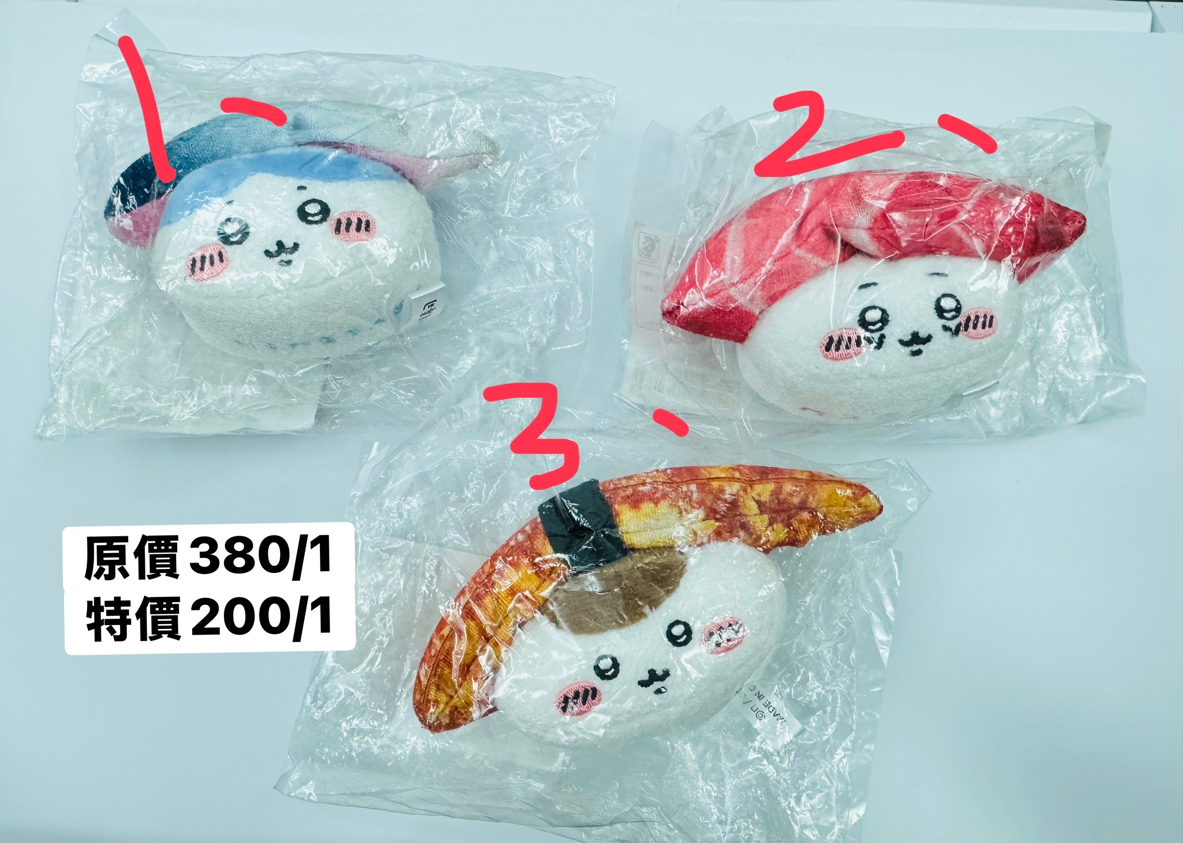 吉伊卡哇200元商品
