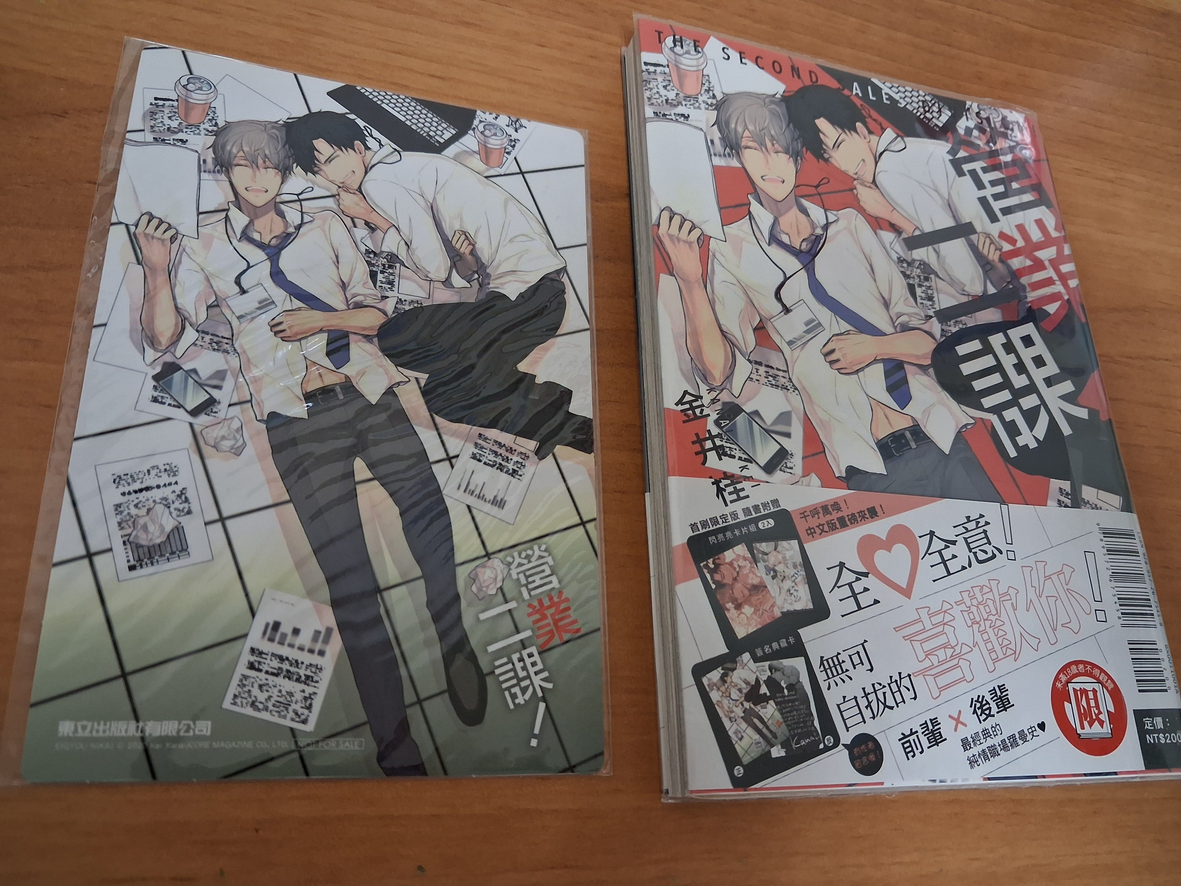 營業二課1