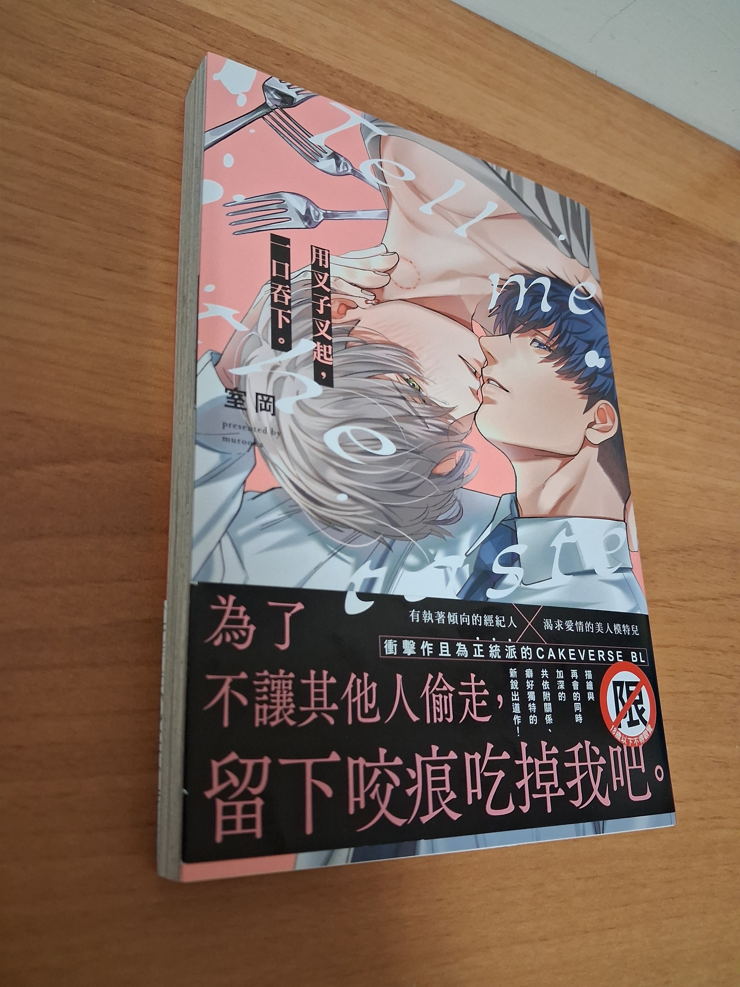 用叉子叉起，一口吞下