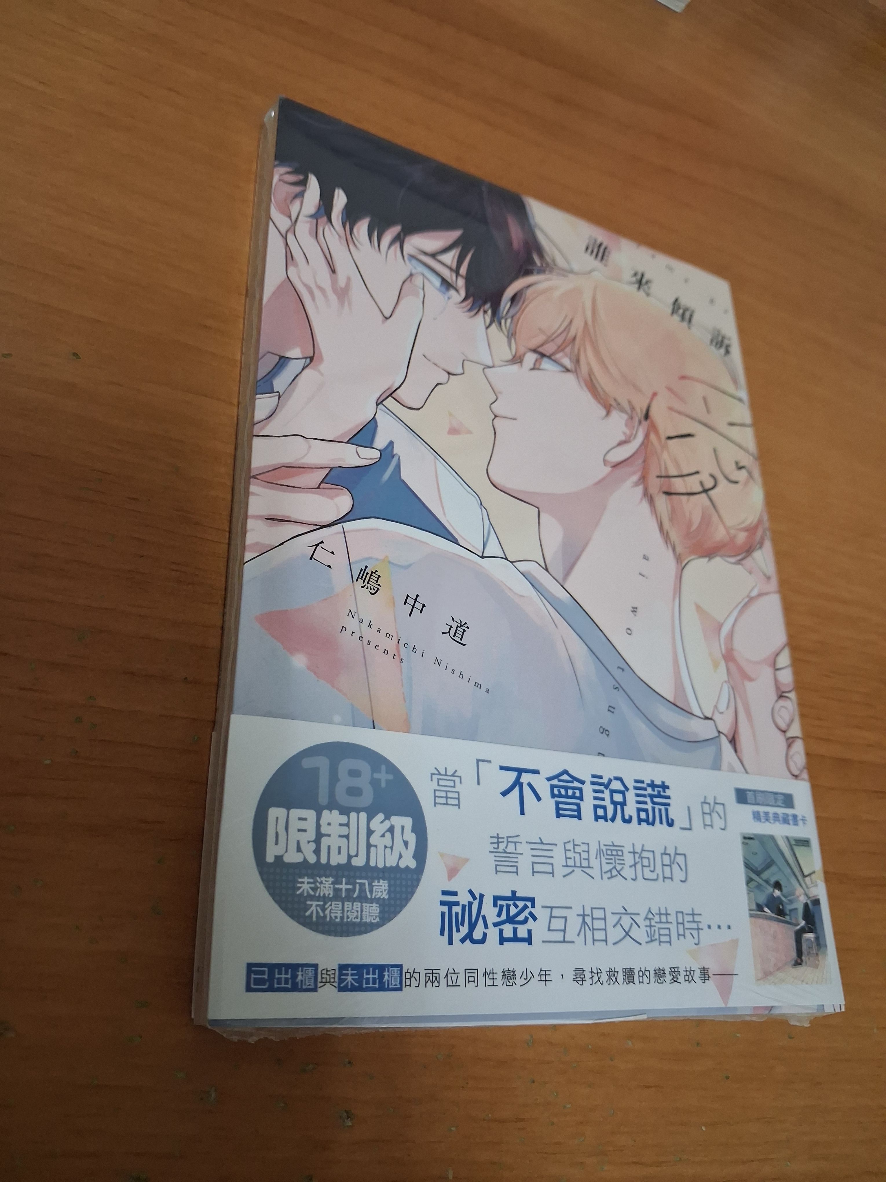 誰來傾訴愛 全新