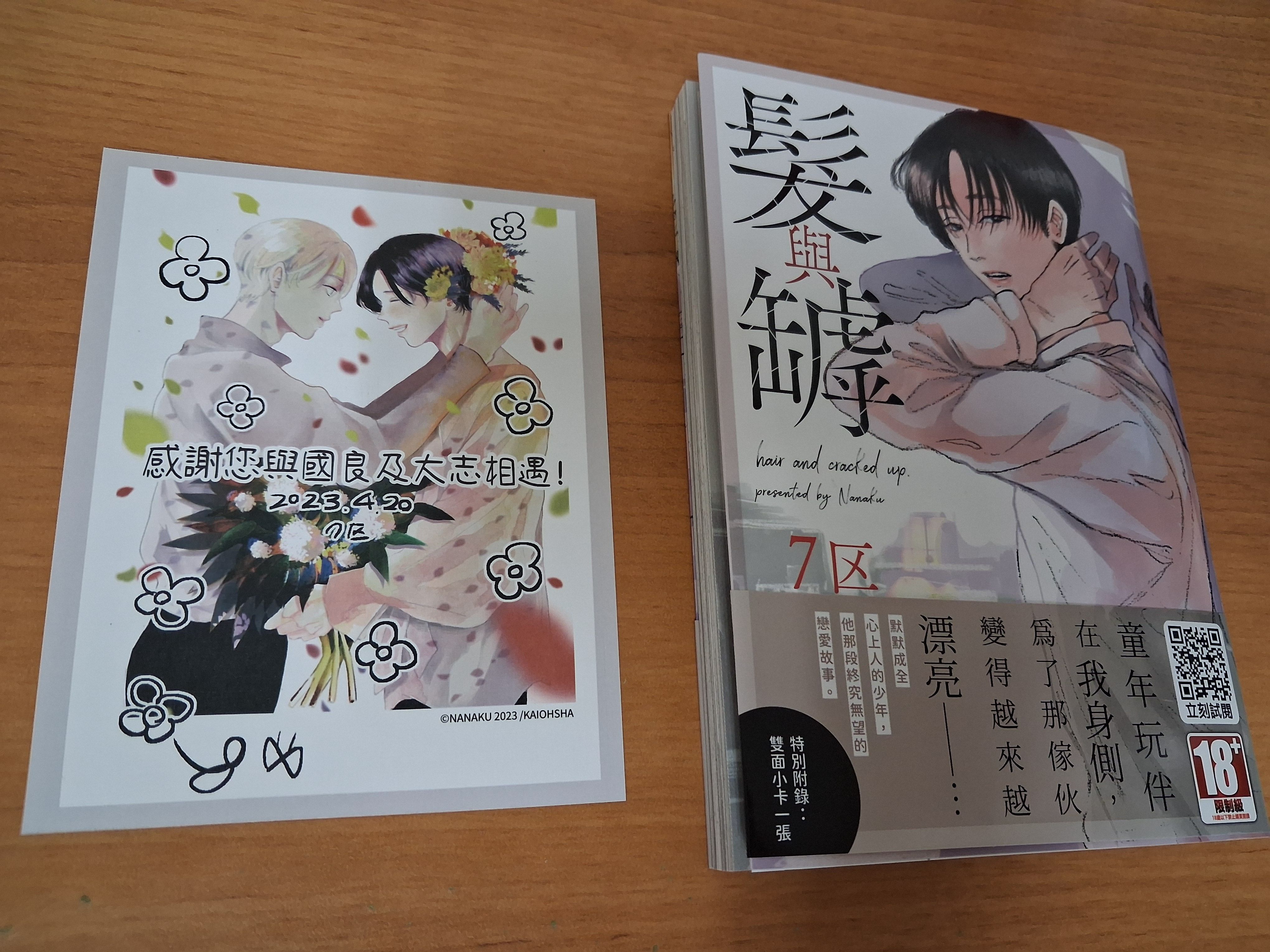 髮與罅