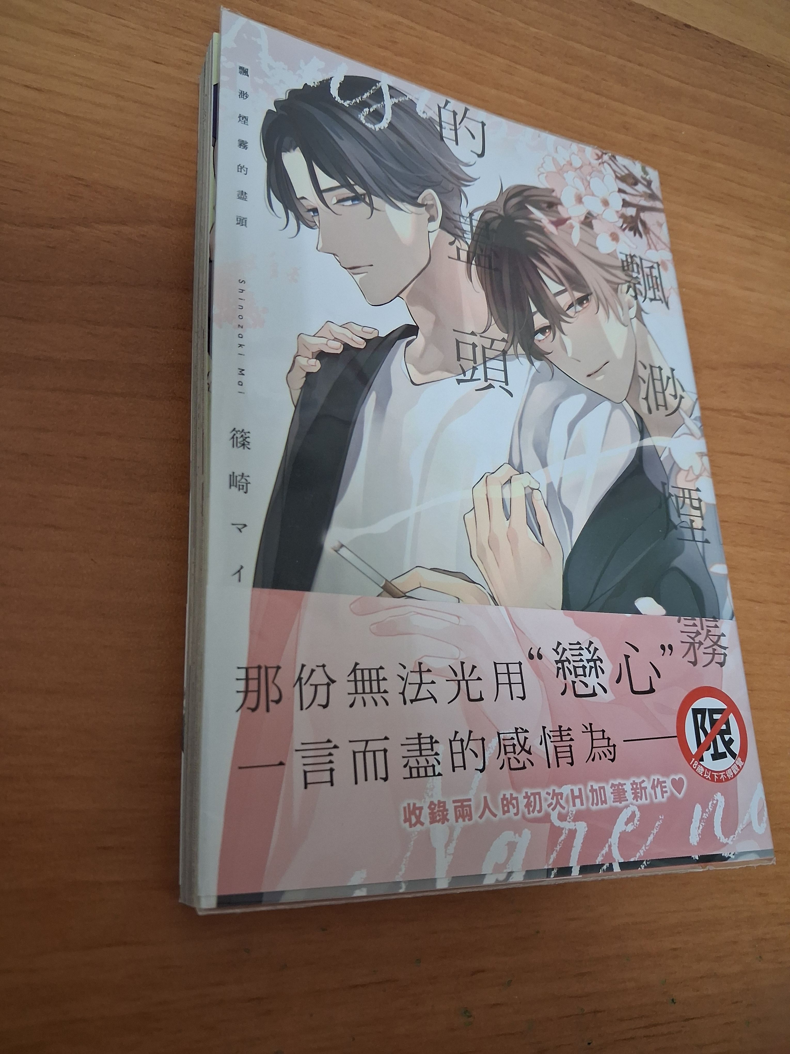 飄渺煙霧的盡頭