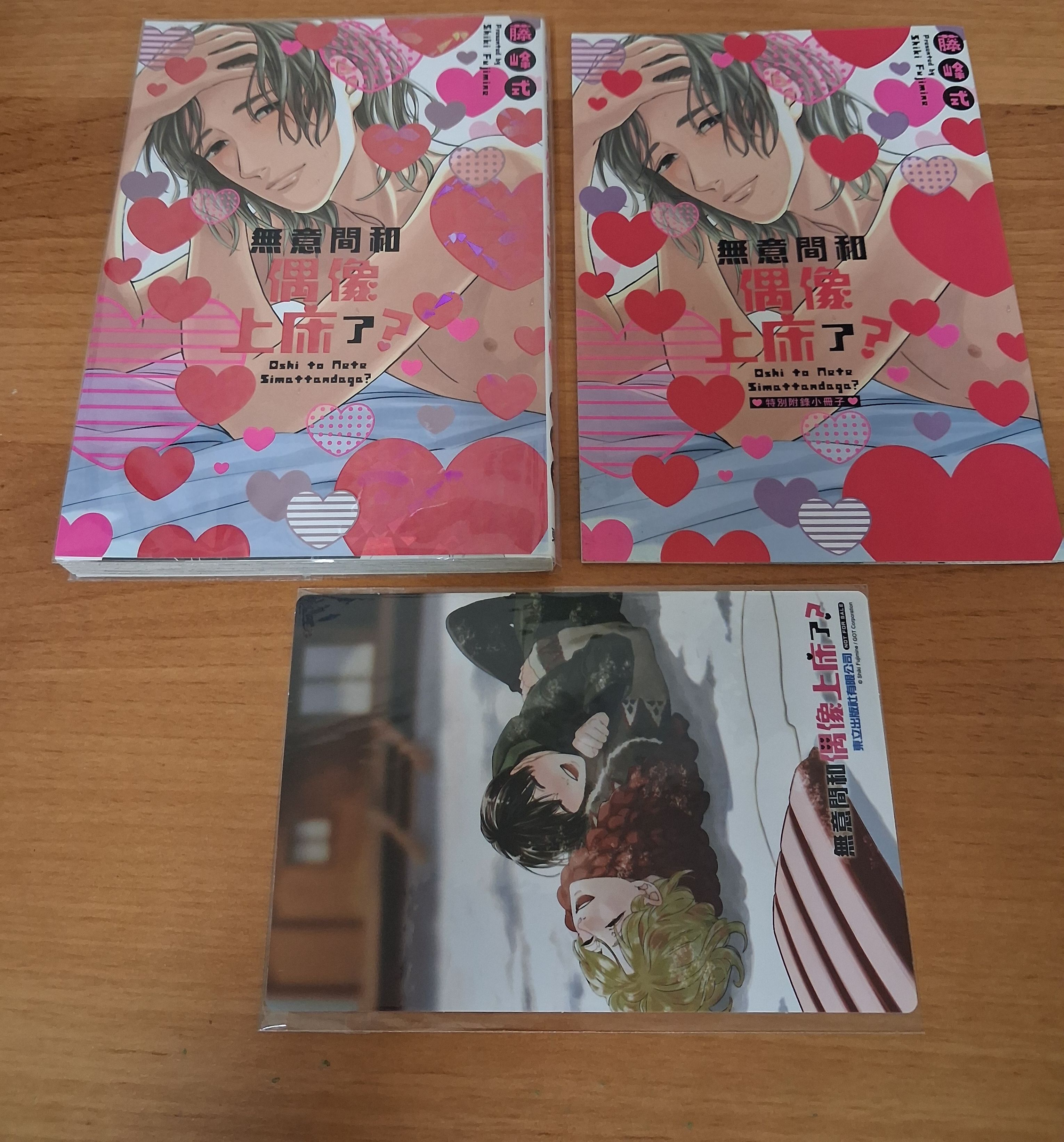 無意間和偶像上床了
