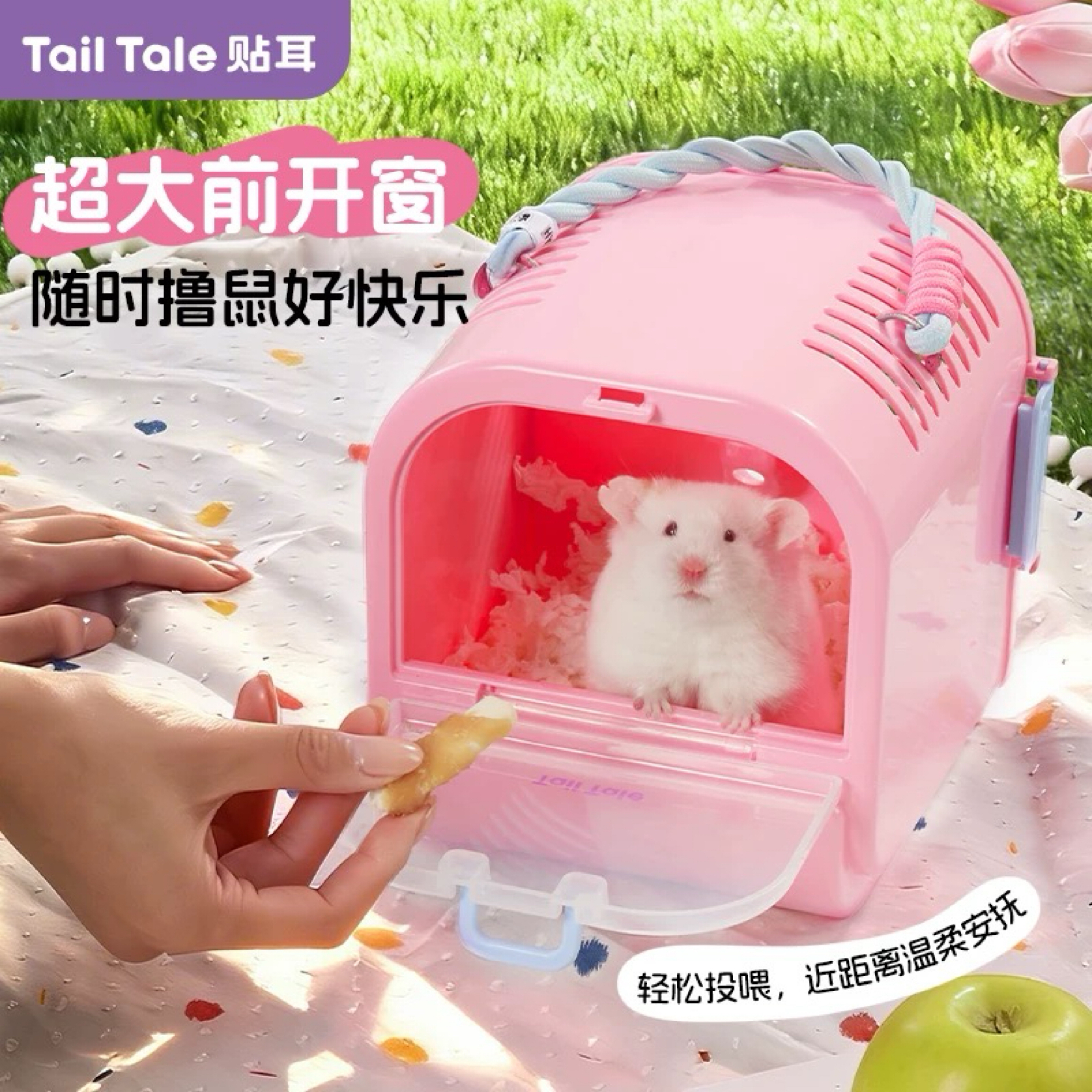 Tail Tale貼耳｜吐司外出籠
