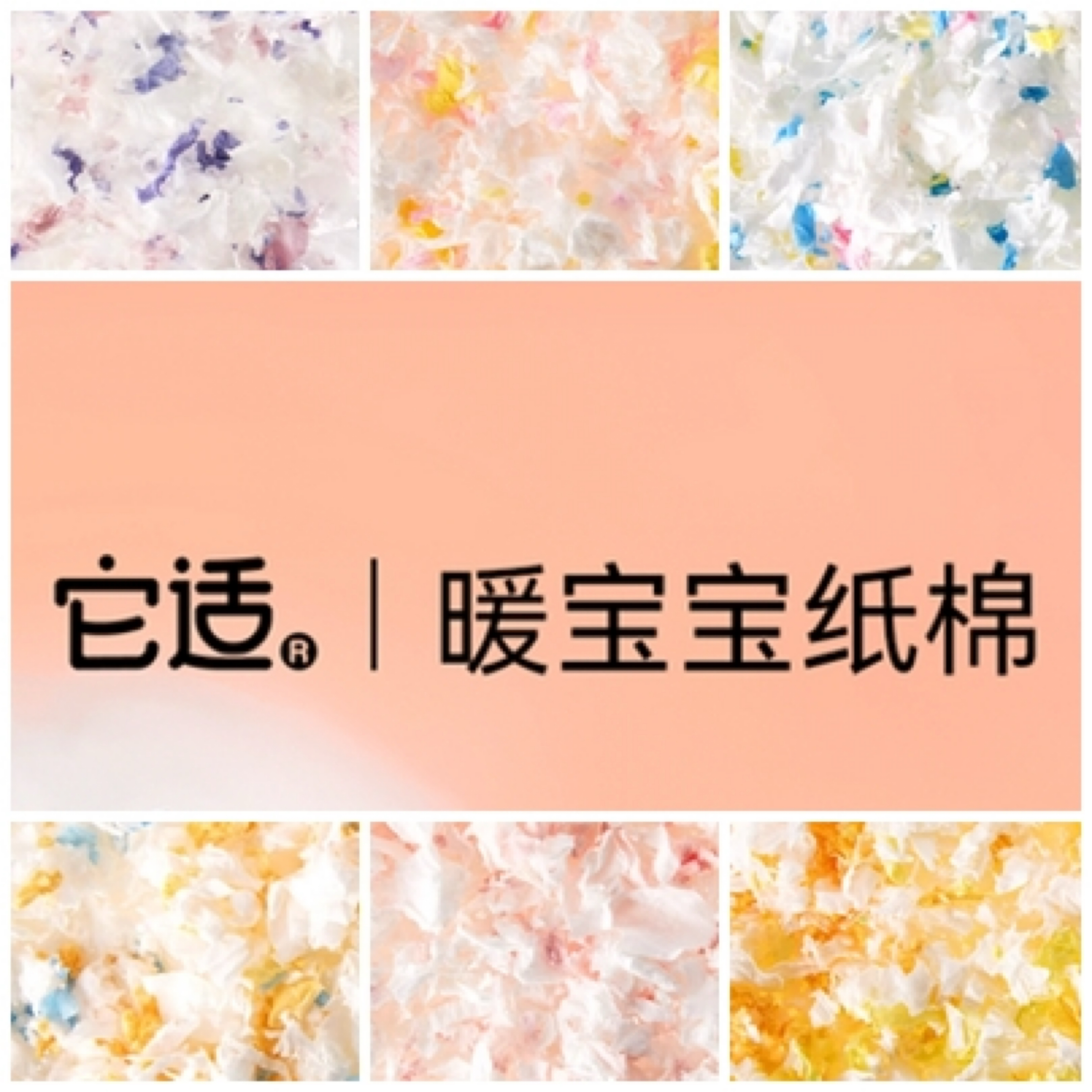Tafit它適｜暖寶寶紙棉