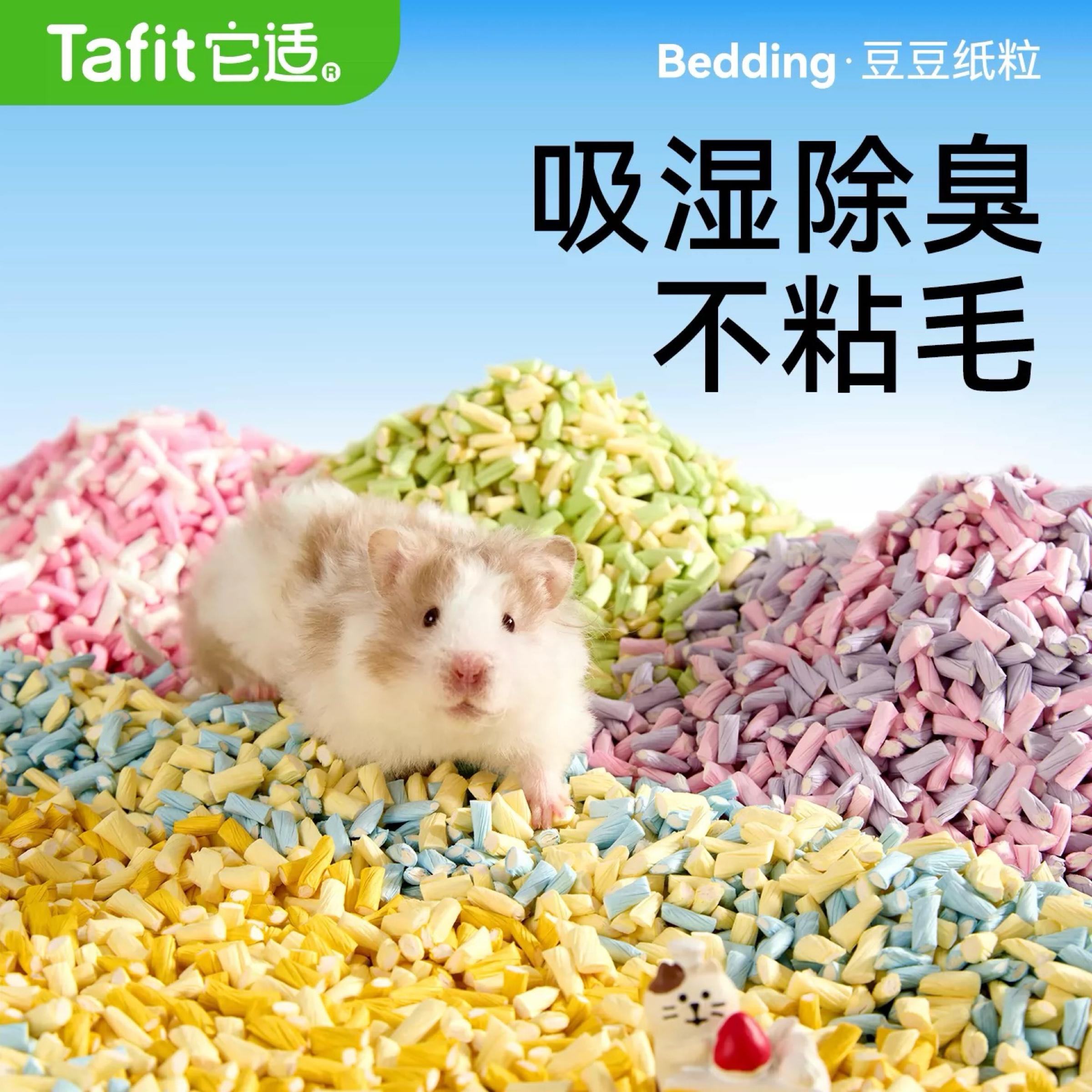Tafit它適｜豆豆紙粒