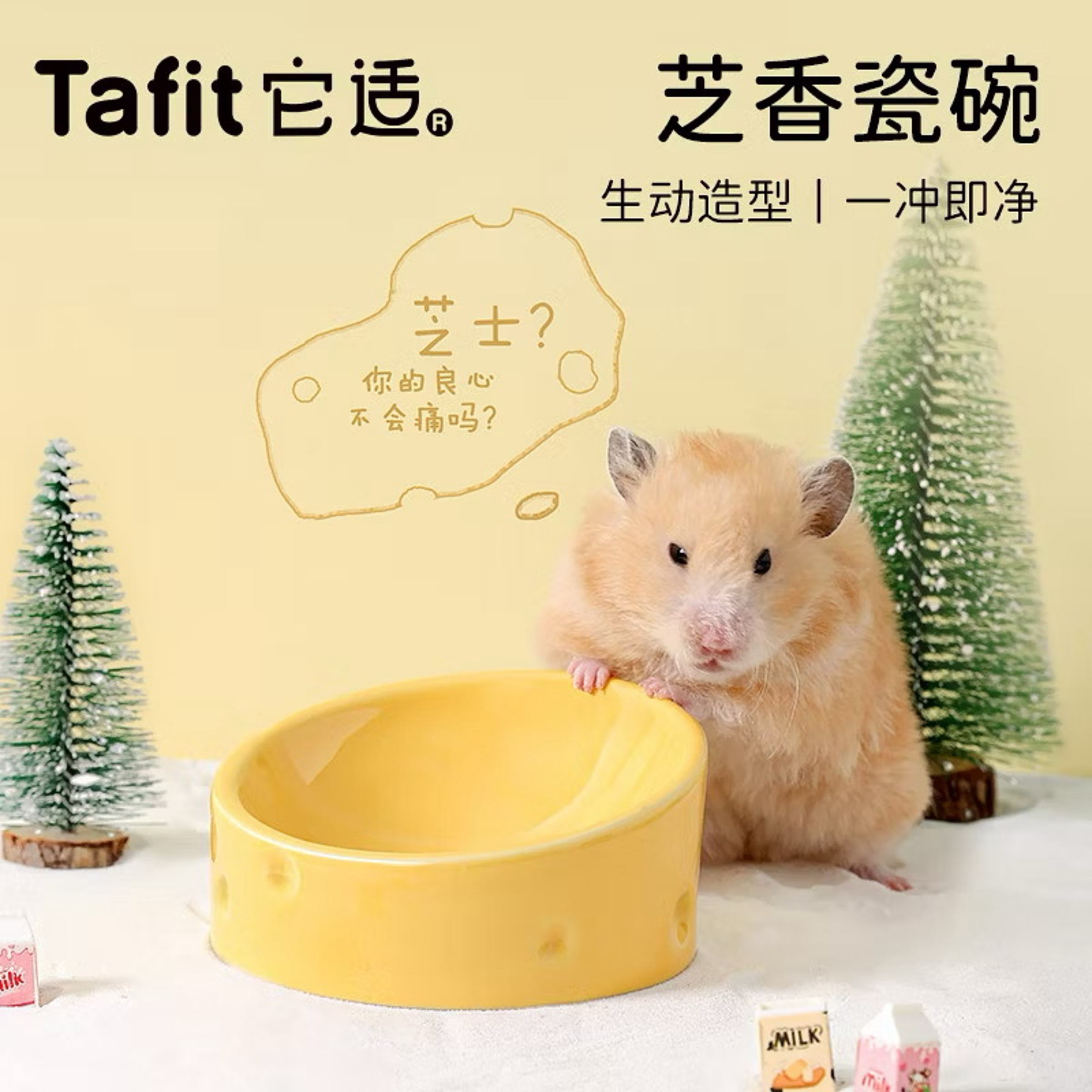 Tafit它適｜芝香瓷碗