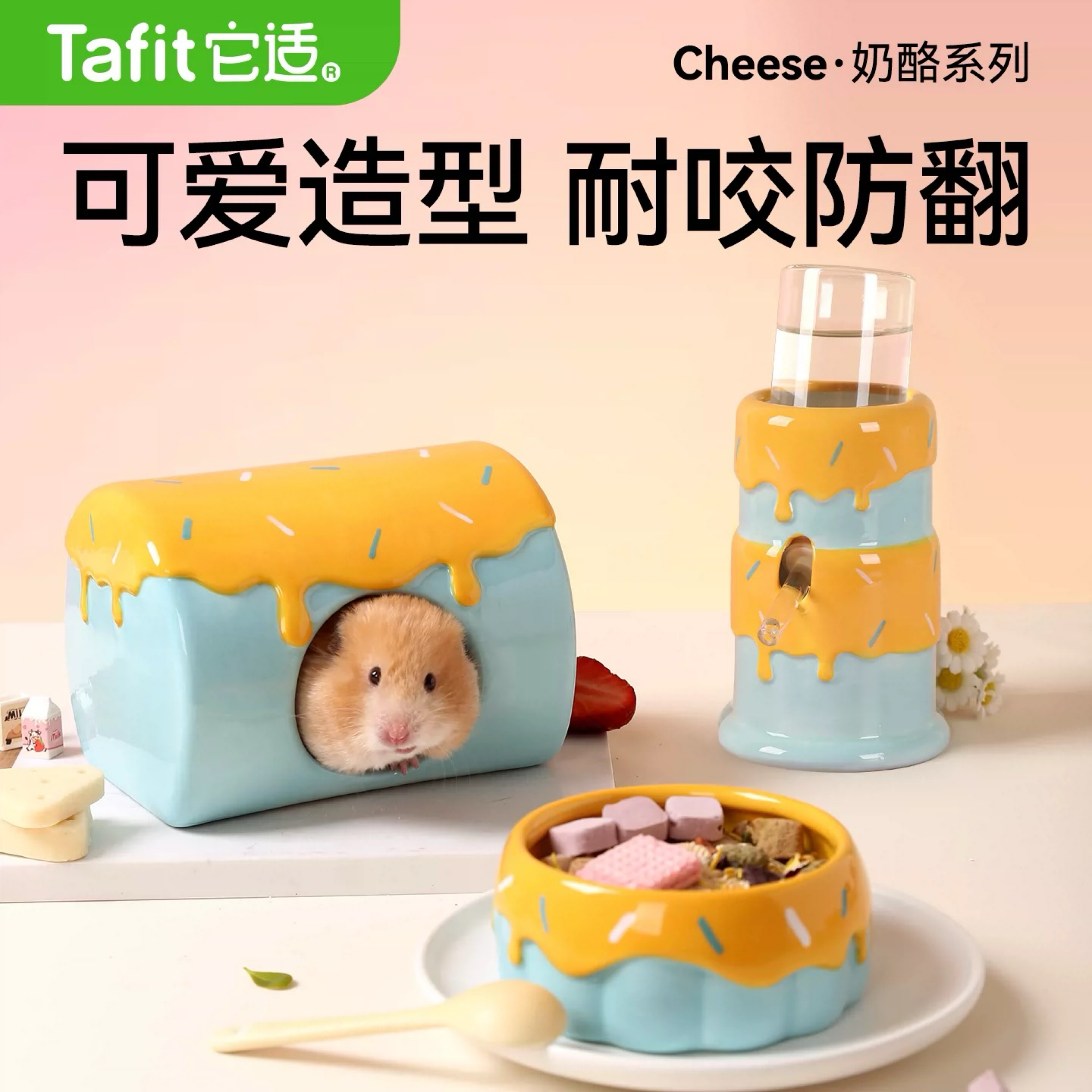 Tafit它適｜流心布丁小碗