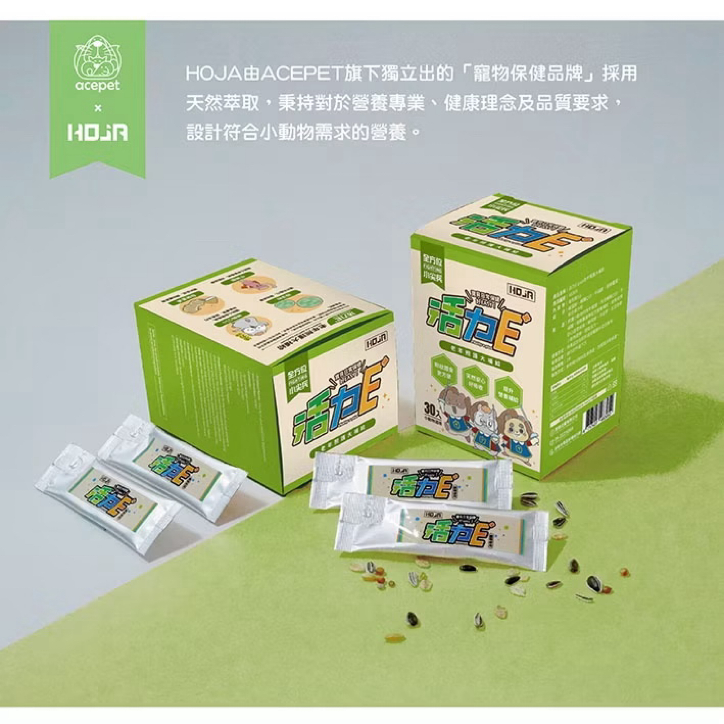 【 愛思沛 ACEPET 】HOJA 老年照護補給