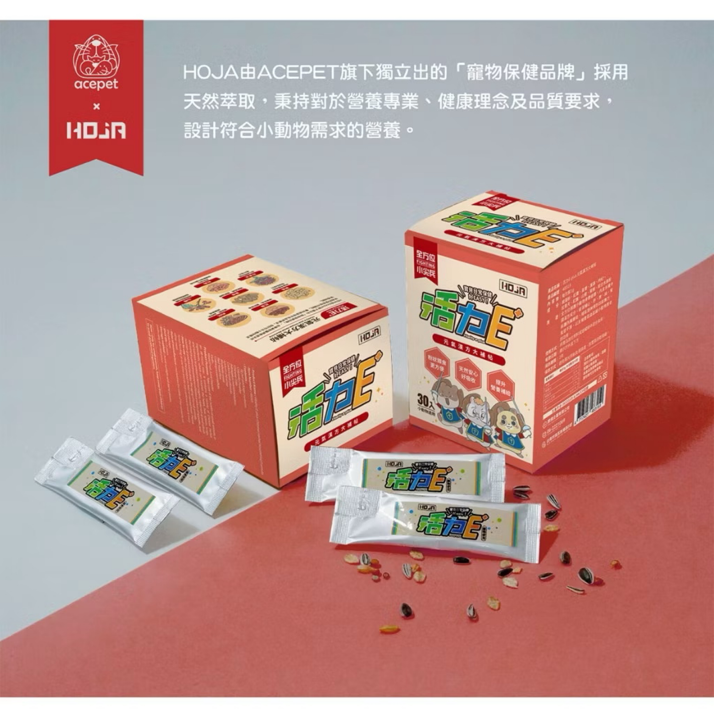 【 愛思沛 ACEPET 】HOJA 元氣漢方