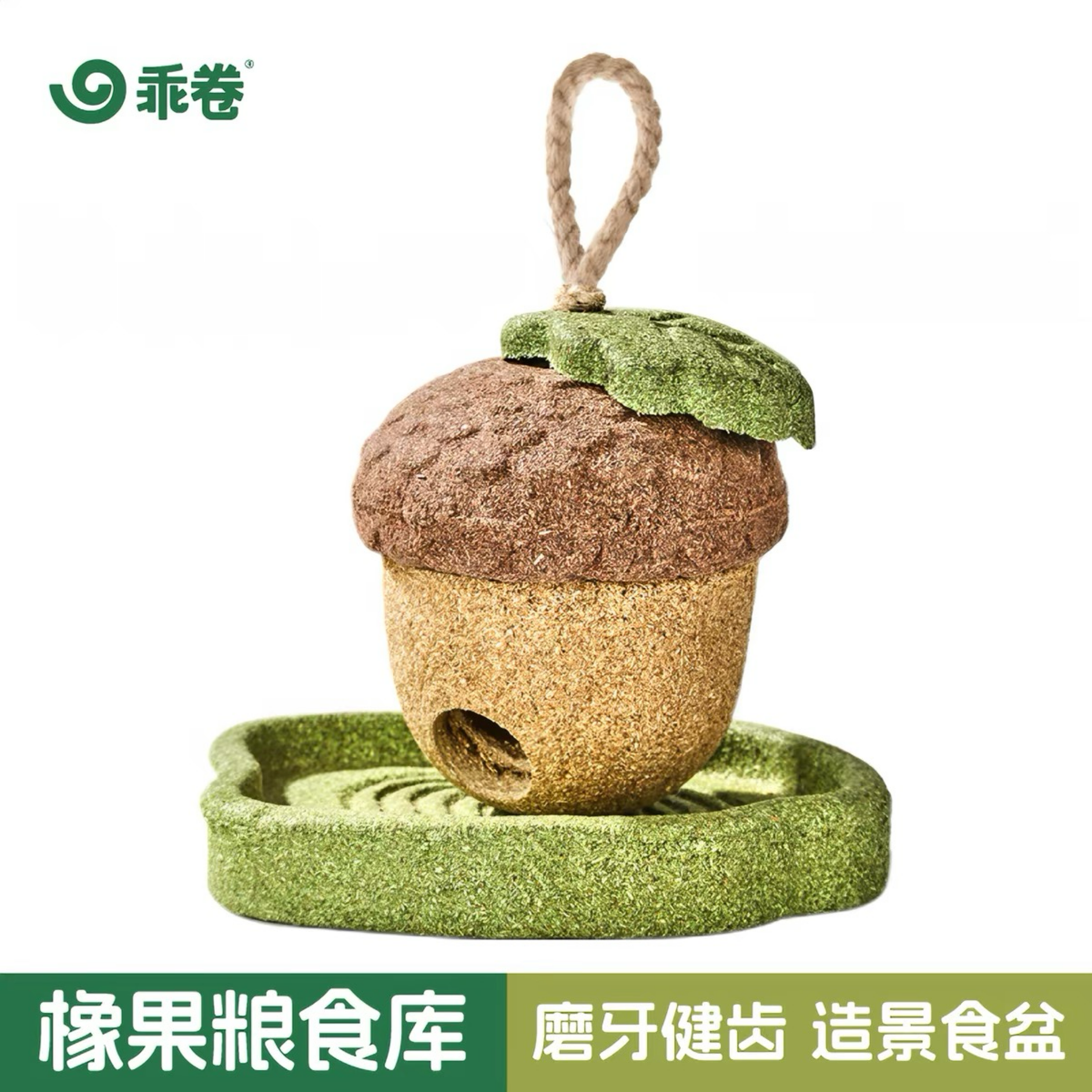 磨牙零食