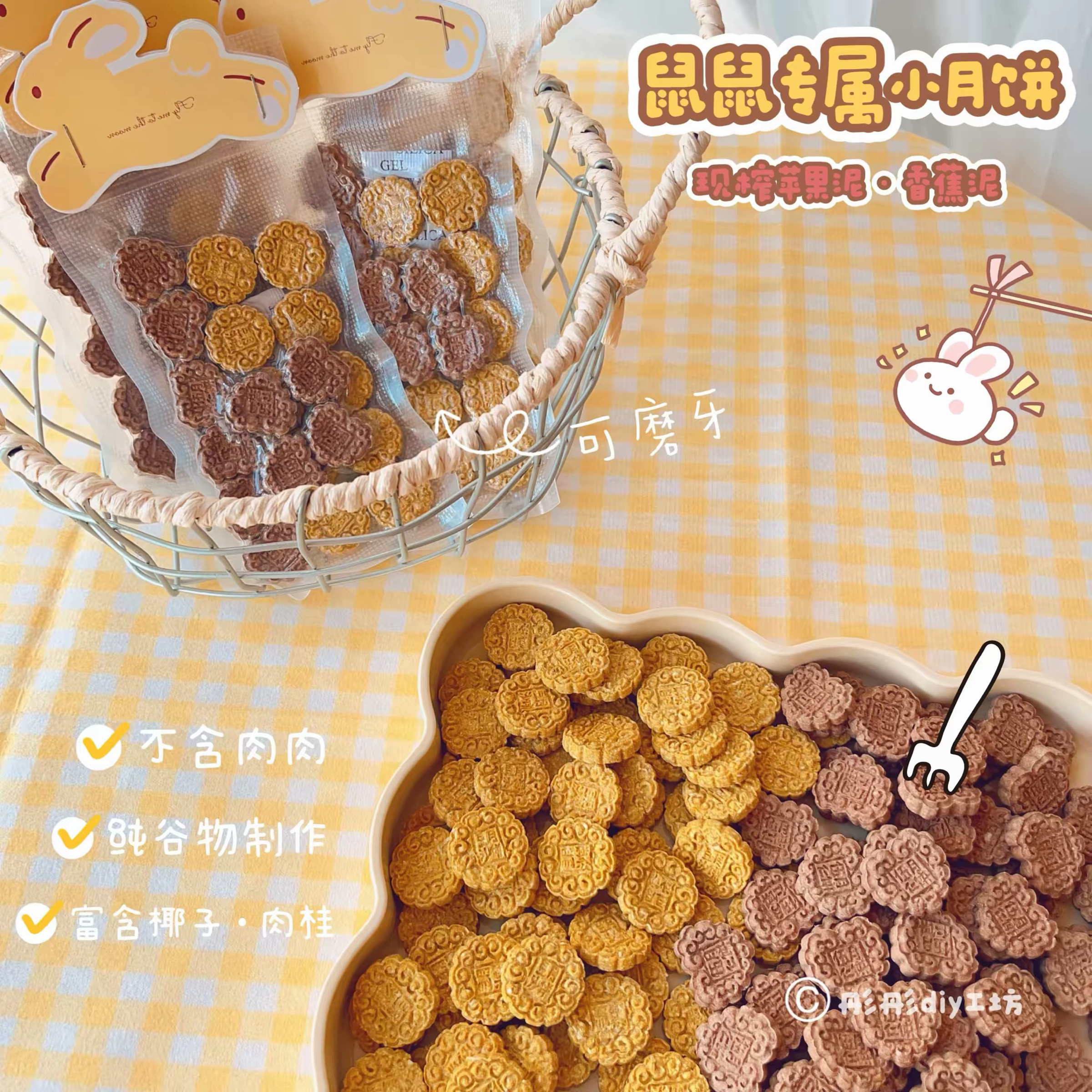 中秋迷你小月餅🥮 帶餡料的中秋小月餅🥮