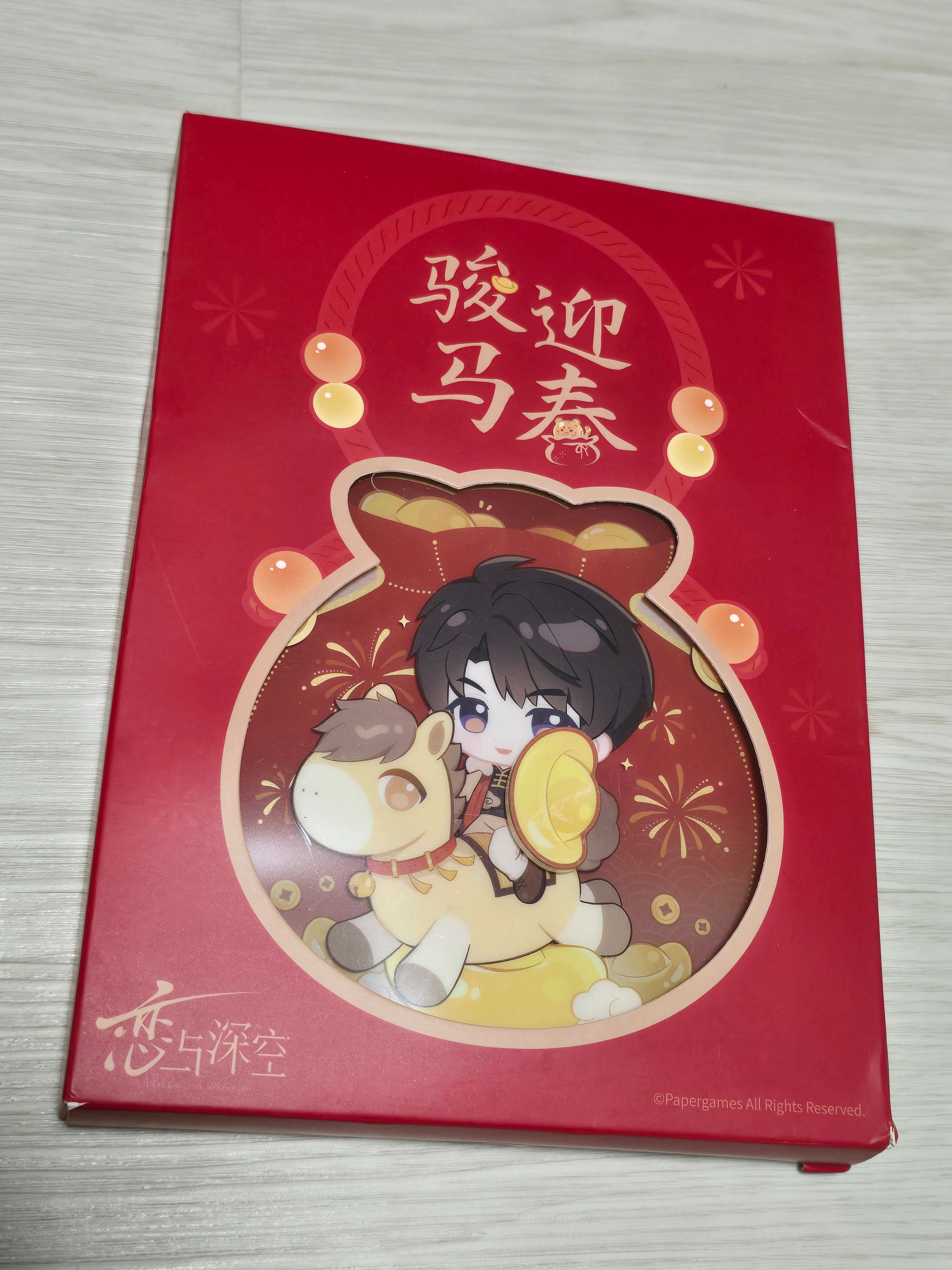 夏以晝 福掛現貨一個