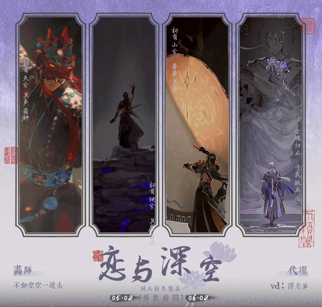 夏以晝 周邊 - 不如空空一道去 訂金!