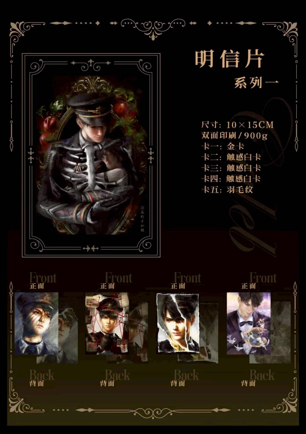 夏以晝明信片五張一組 訂金