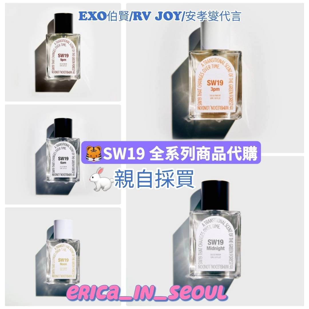 SW 19 香水 50ml