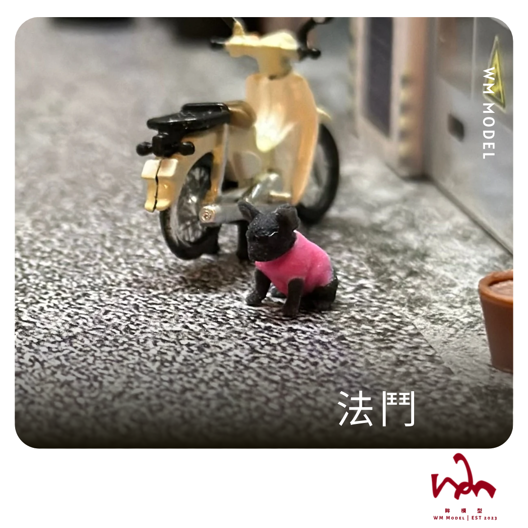 WM模型 1/64 法鬥 狗狗 3D列印 模型 場景 配件