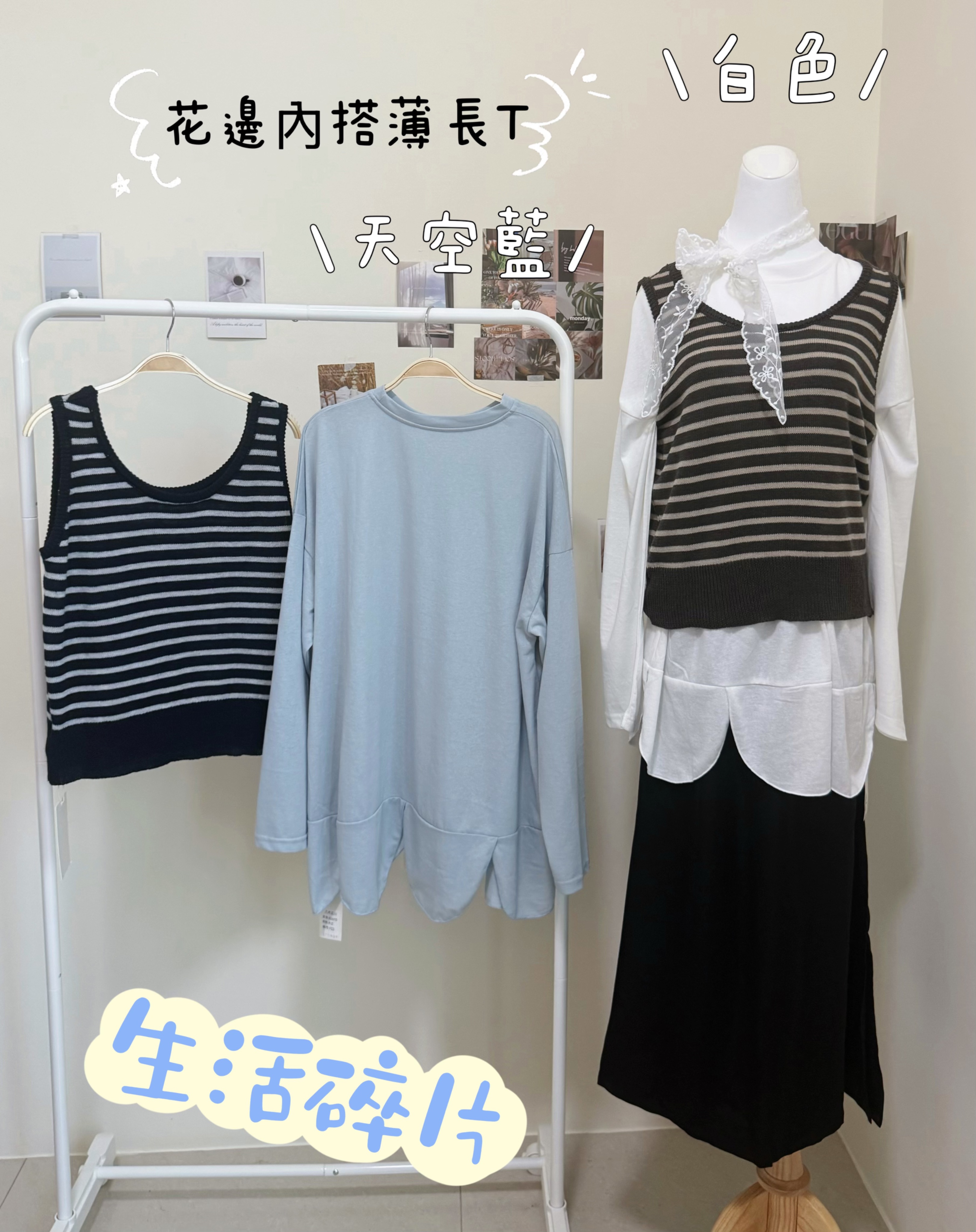 溫柔花邊內搭薄長T