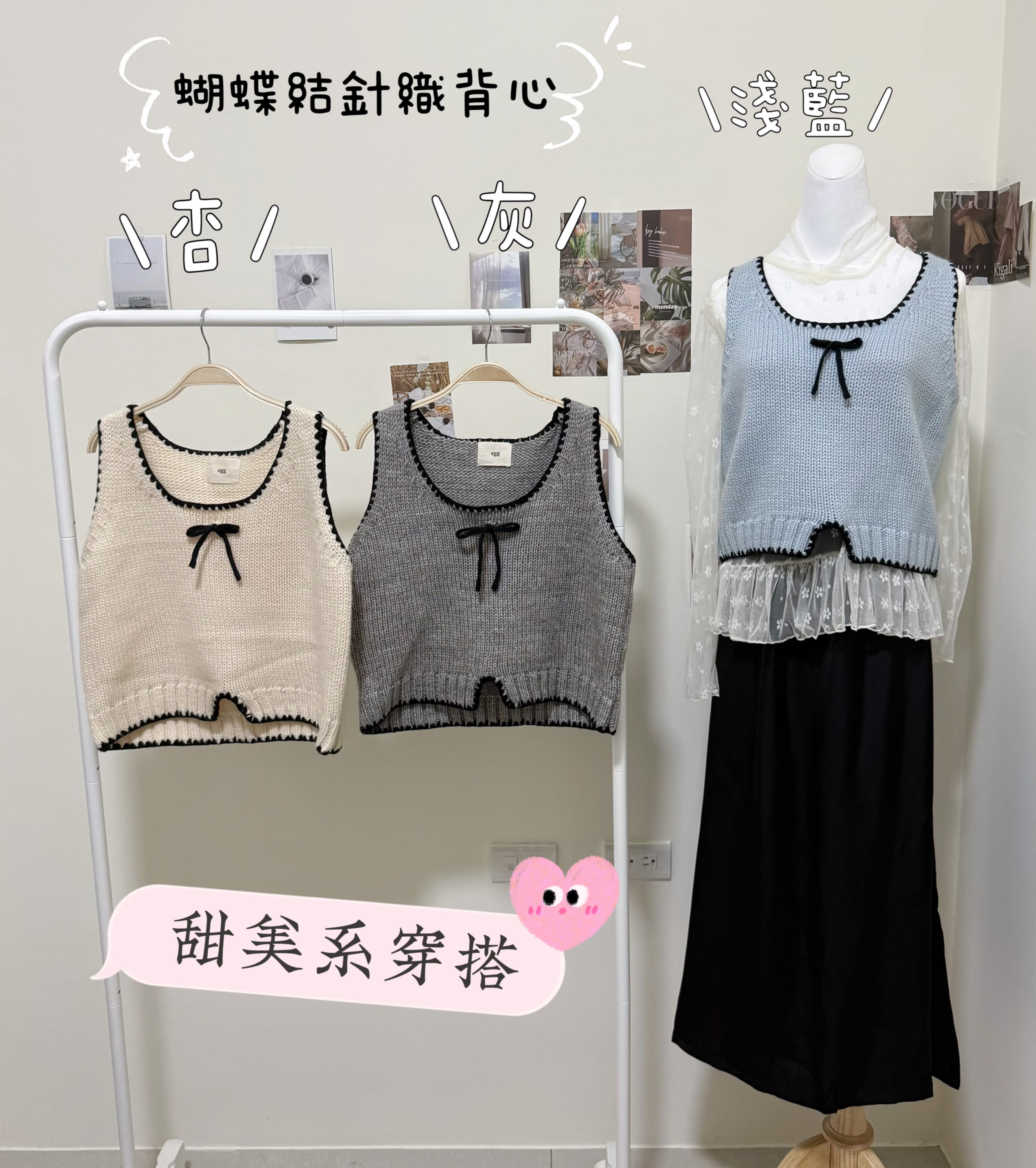 蝴蝶結針織背心