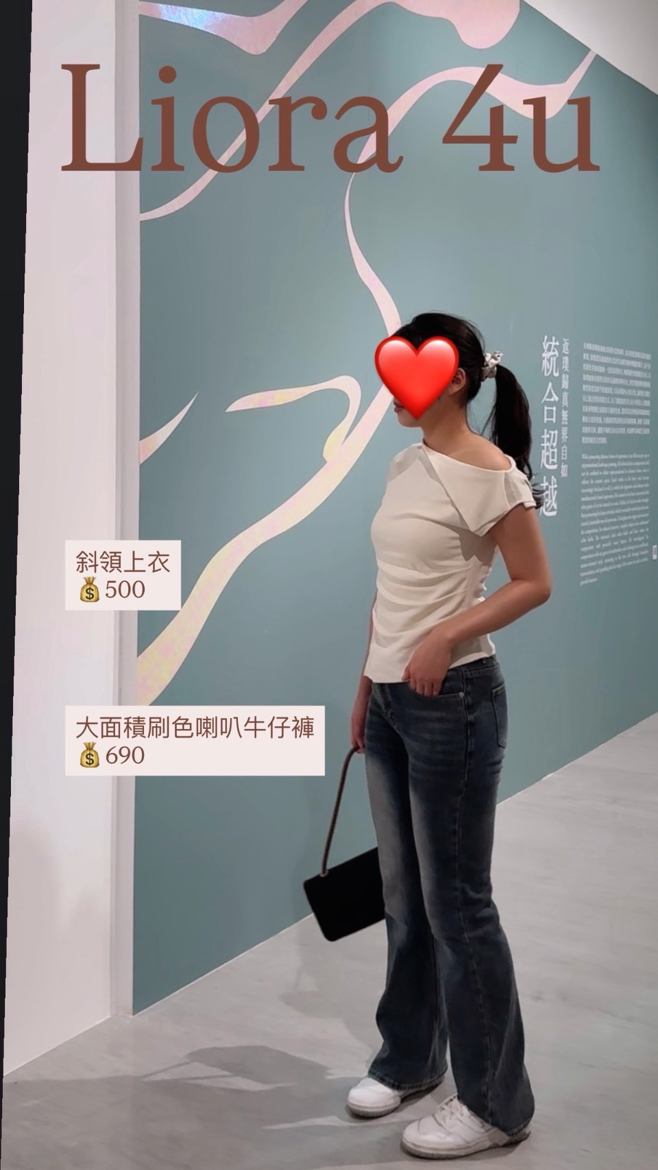 刷色喇叭牛仔褲