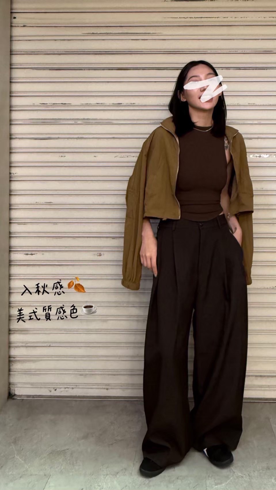 繭型西裝褲