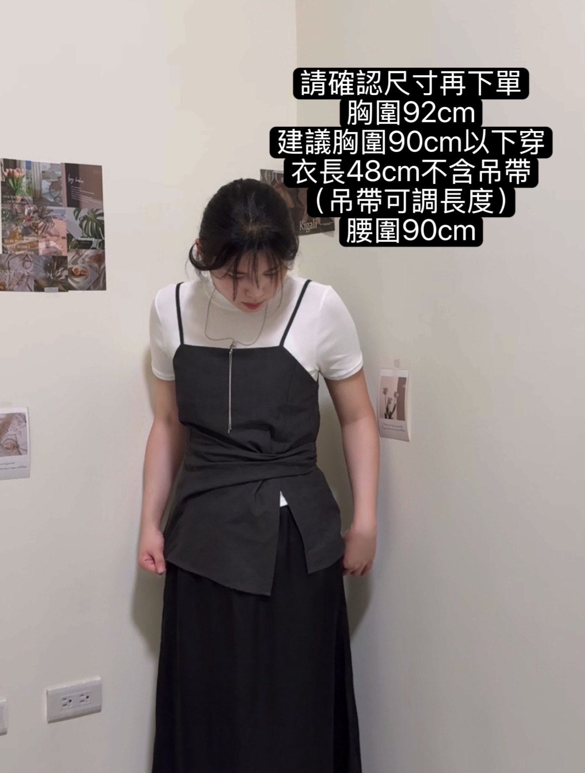 氣質收腰上衣（全預購）