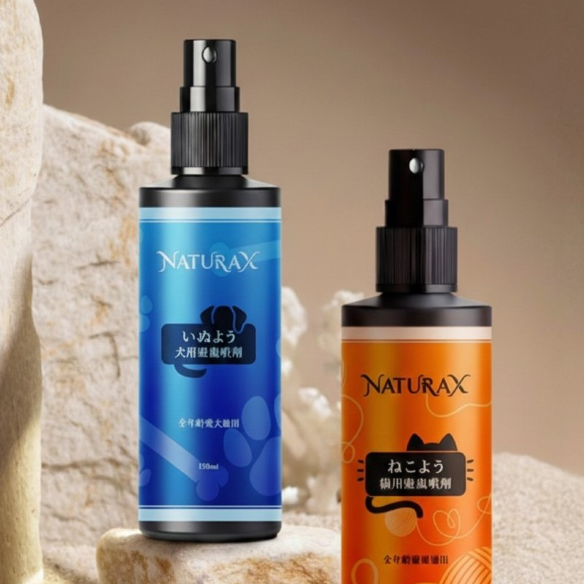 NaturaX 天然植萃寵物避蟲防護噴劑系列