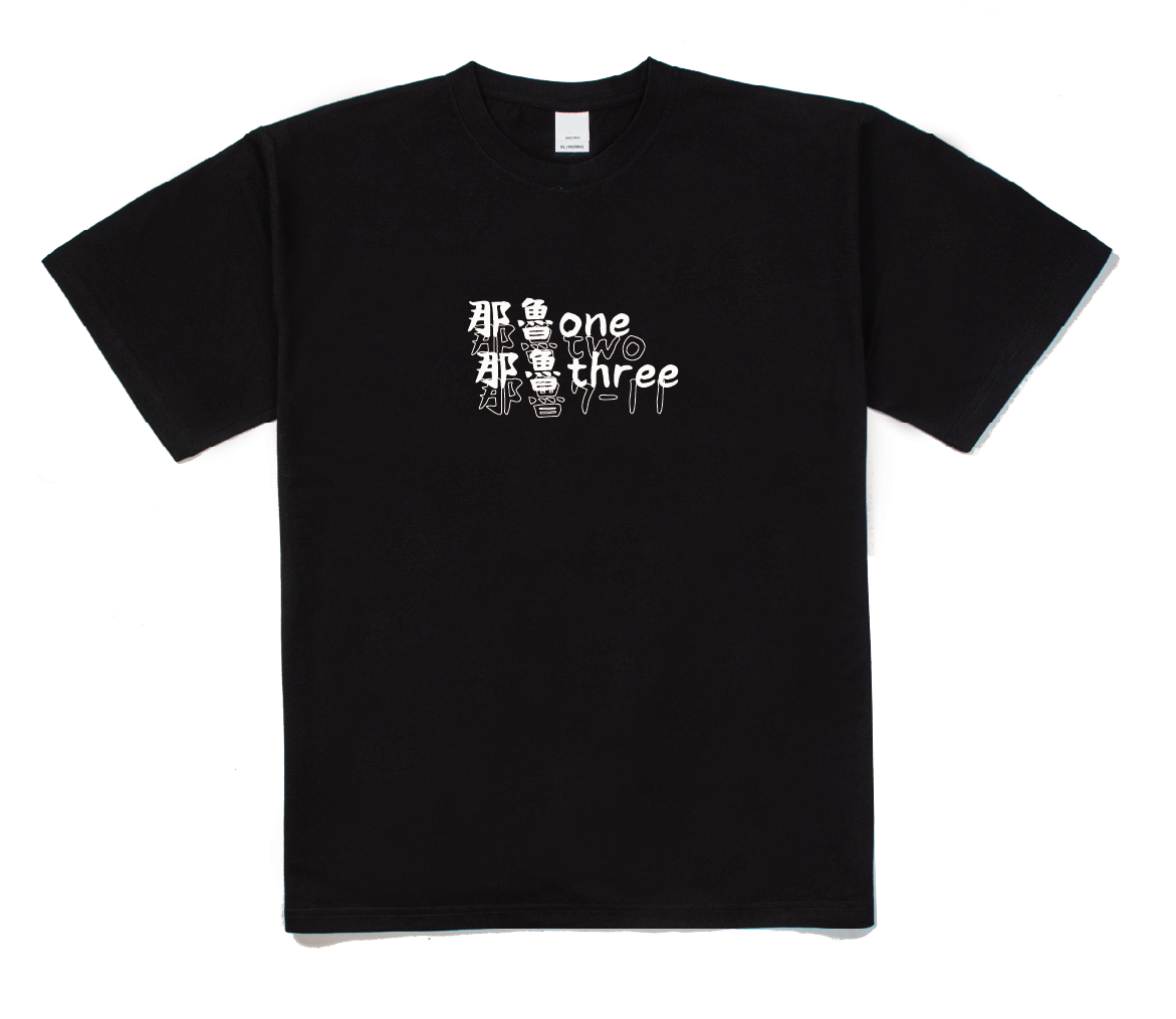 那魯one 厚磅落肩款棉短T 滿千免運