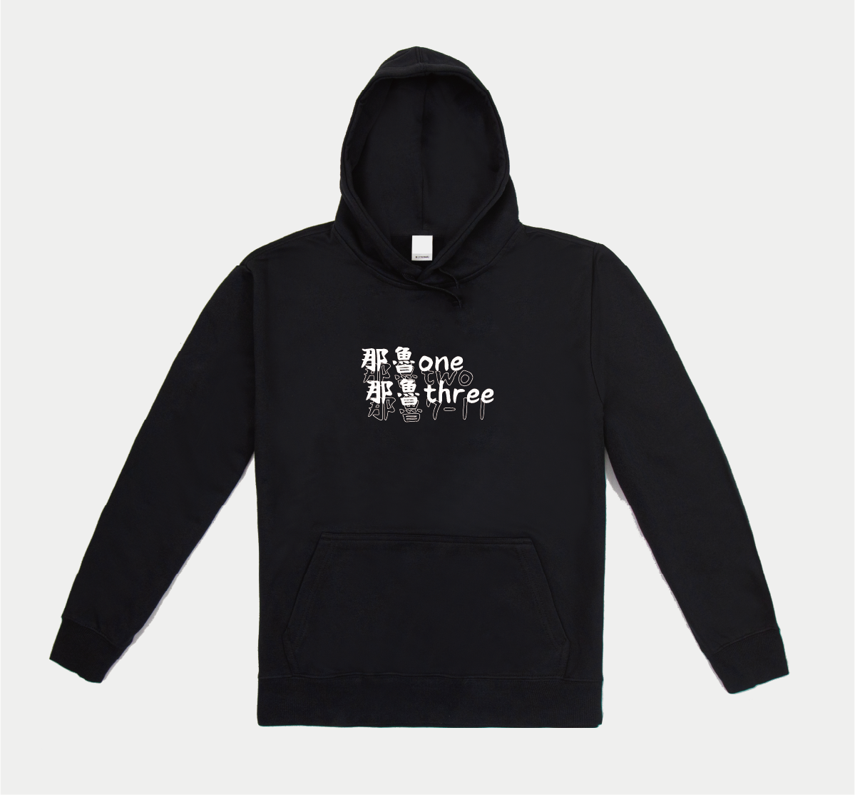 那魯one 厚磅落肩款無刷毛帽T 滿千免運