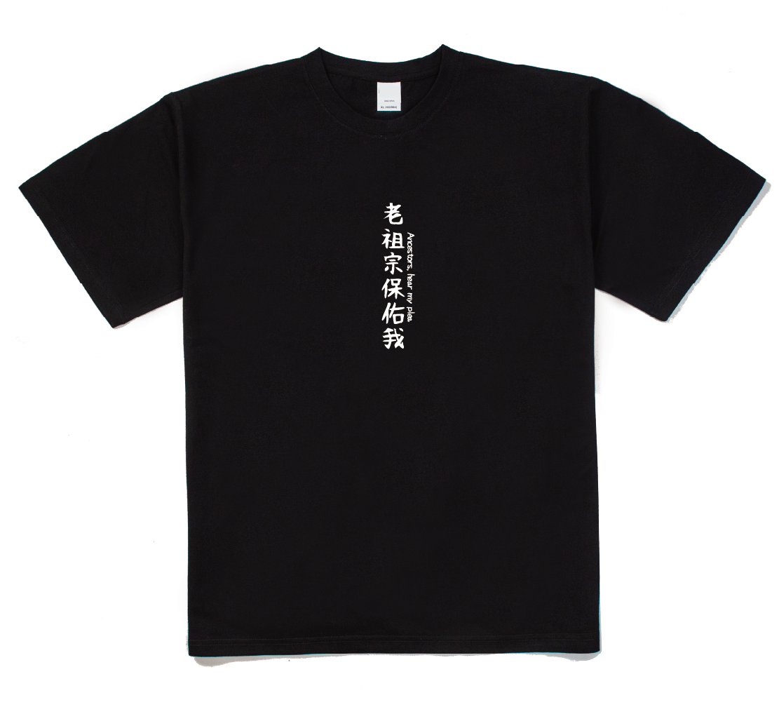 【WAVES】老祖宗保佑我 厚磅落肩款棉短T 滿千免運