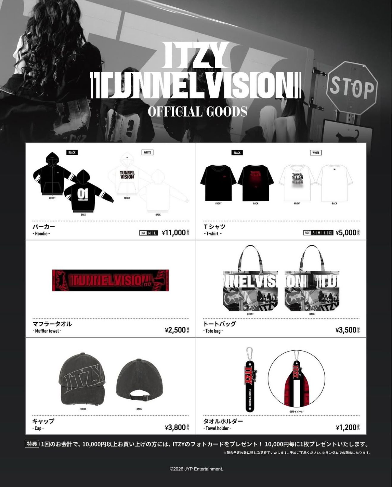 配件類｜🇯🇵 ITZY:TUNNEL VISION 3RD世巡日場週邊系列