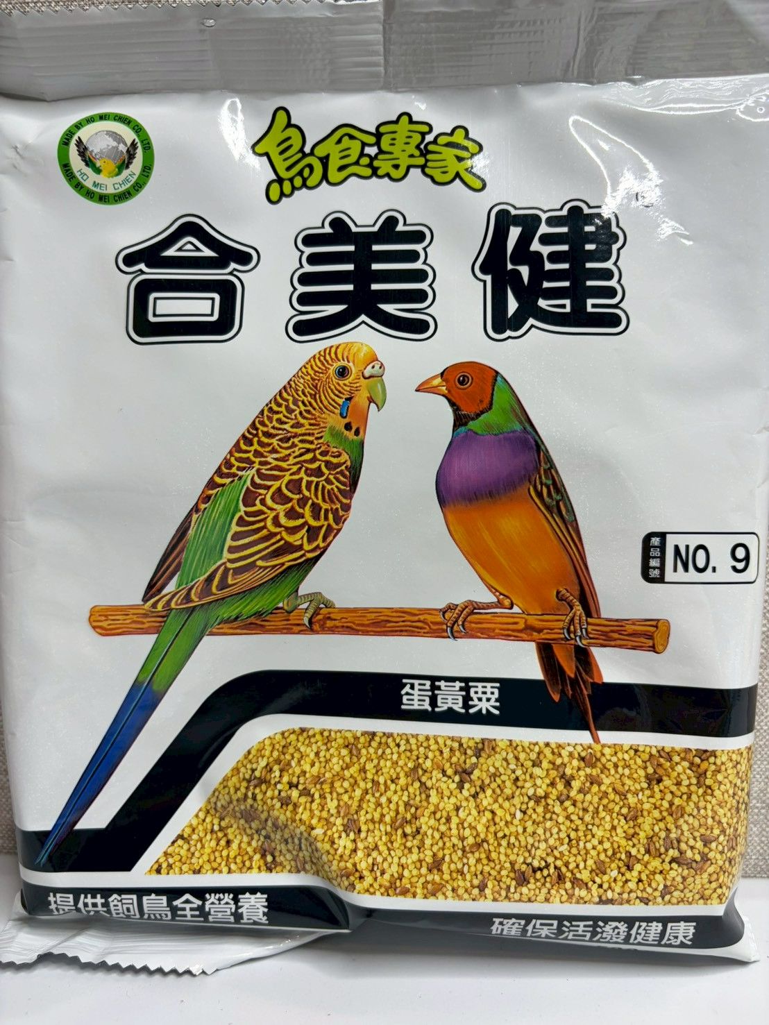 合美健9號（蛋黃粟）