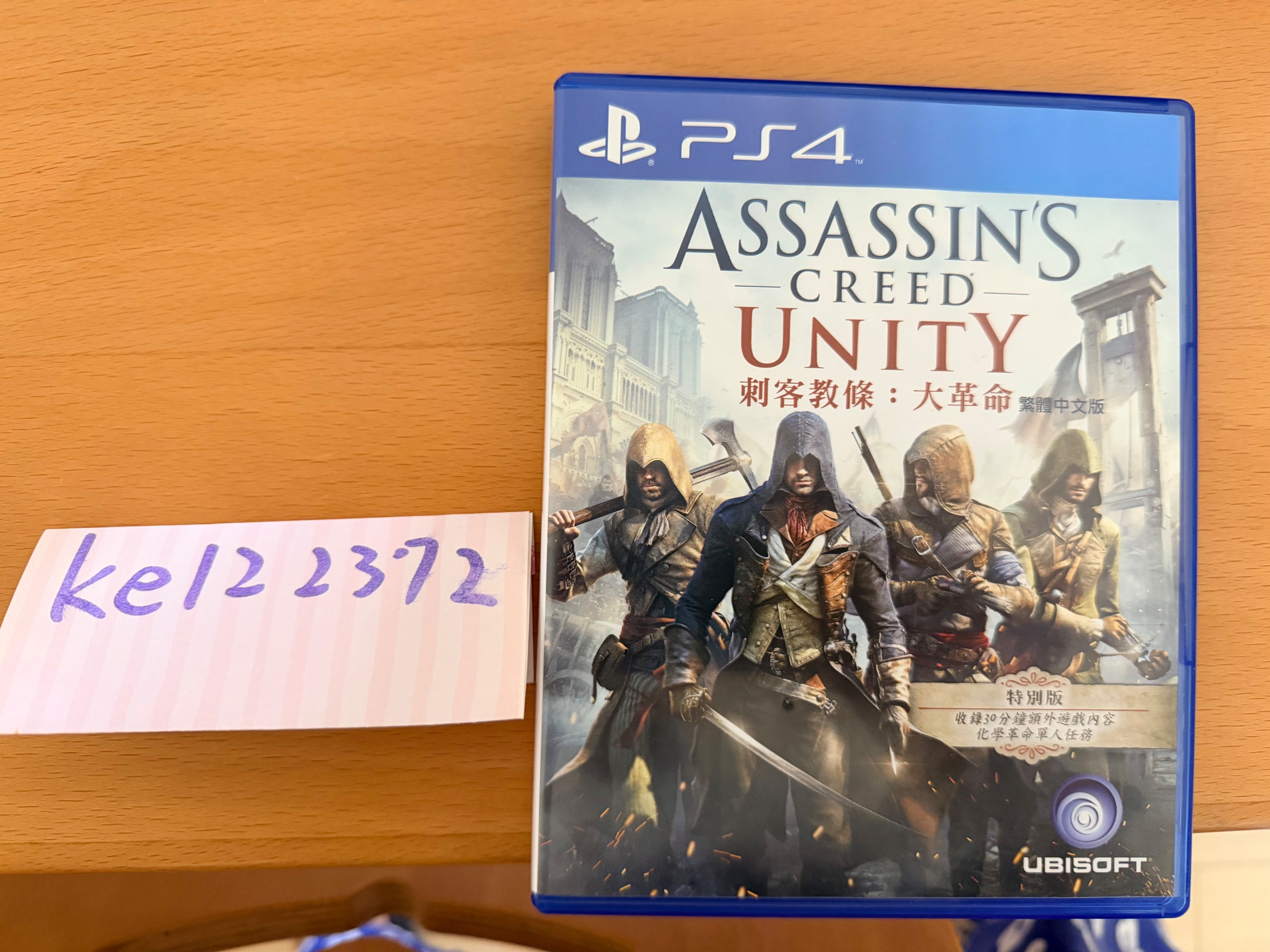 PS4 刺客教條大革命