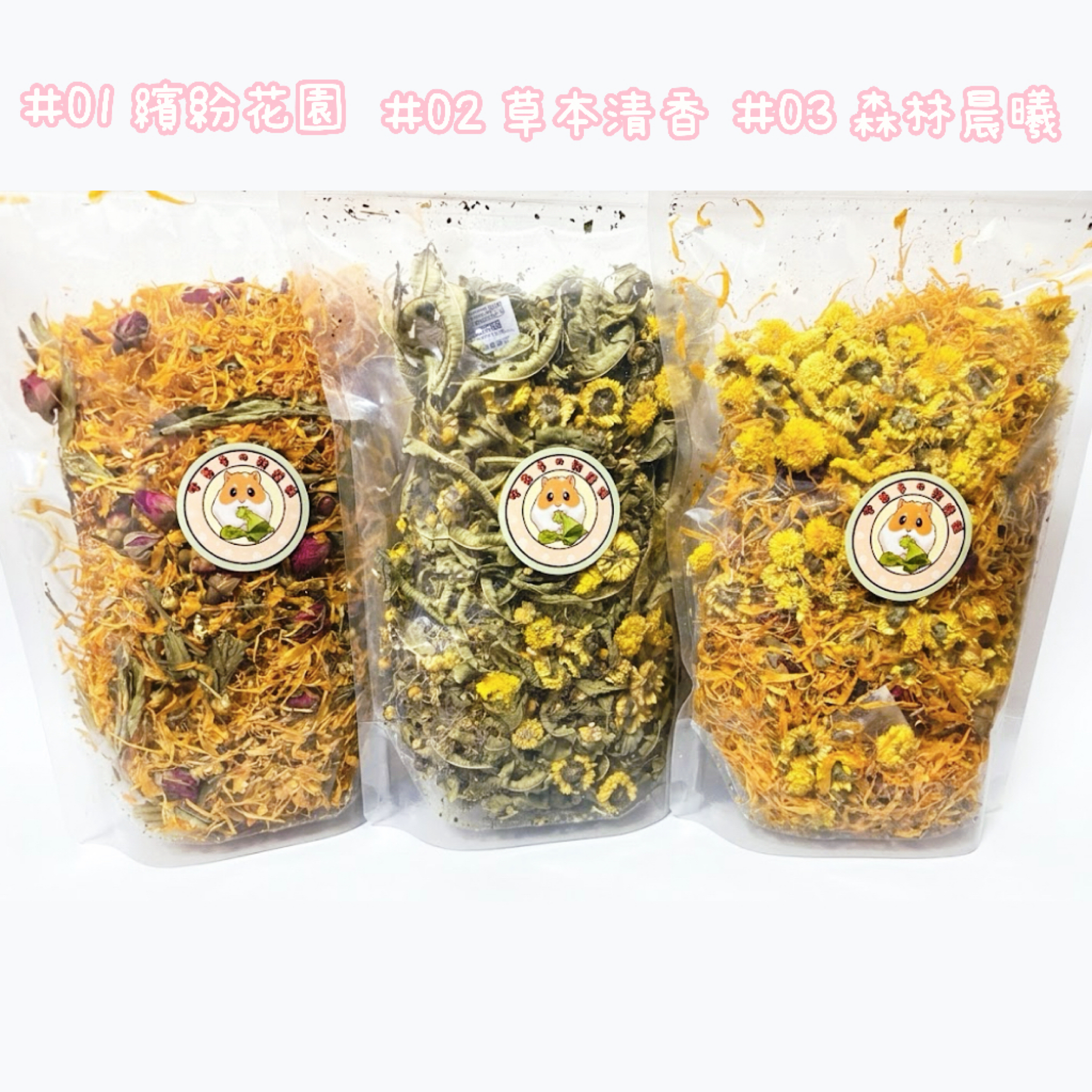 【哈基多の雜糧舖】花草墊料/花草墊材