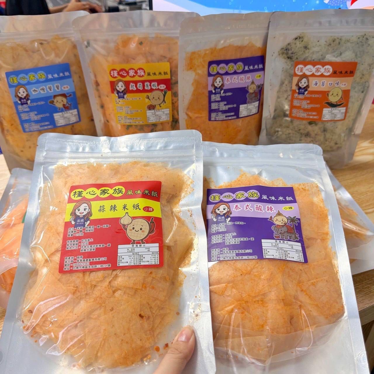 🌈彩虹風味米紙（預購）