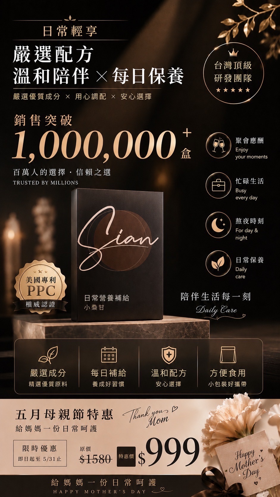 母親節特惠小焄甘