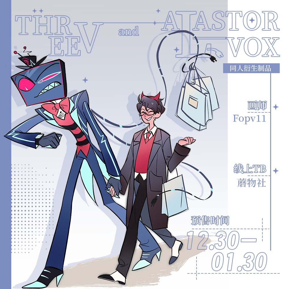 （請單獨下單）【蘑菇社】Fopv111地獄旅館 電鹿周邊