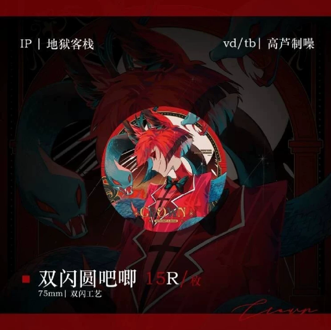 【高蘆制噪】地獄旅館同人 Alastor單人向