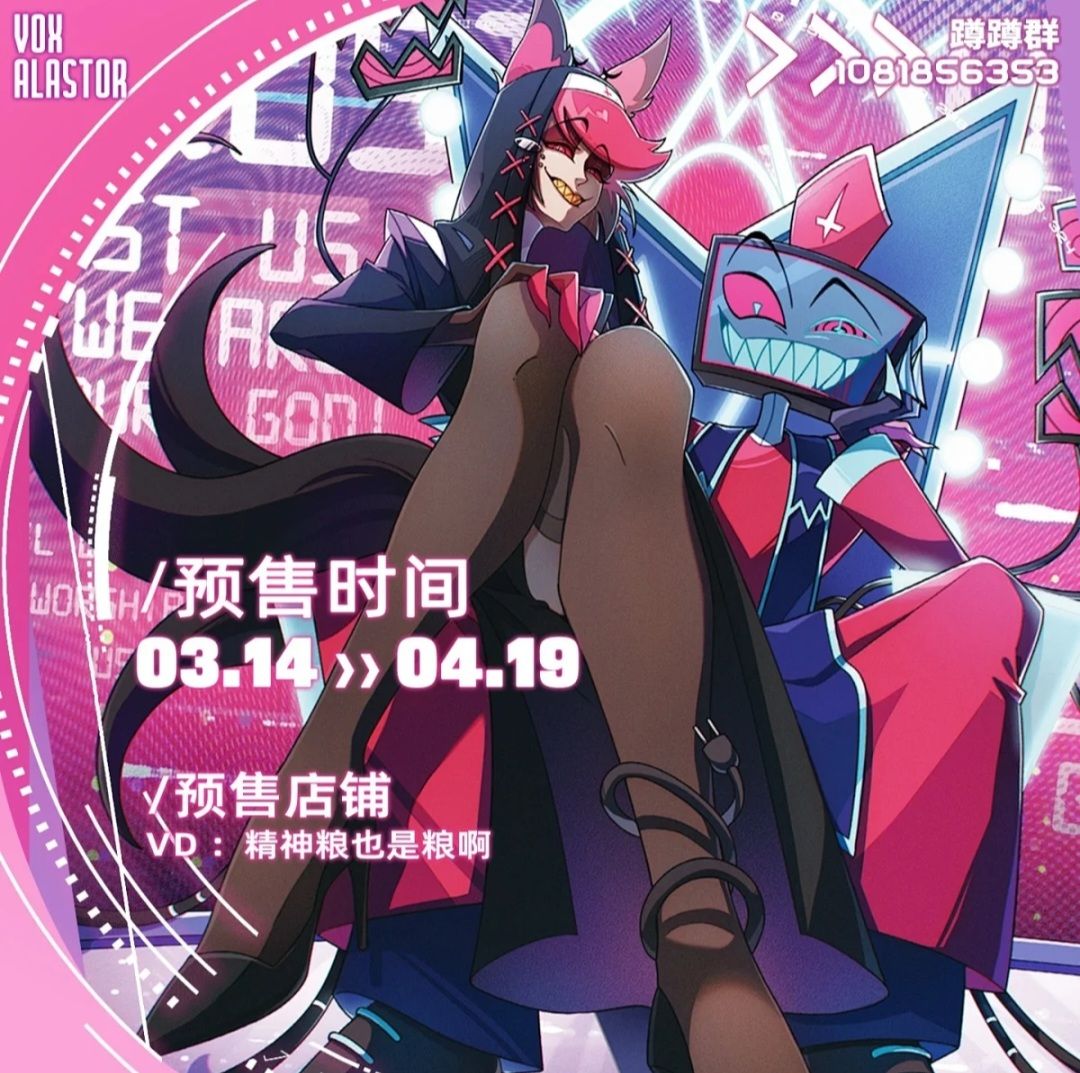 【地獄旅館同人】冥茶牌電鹿同人周邊