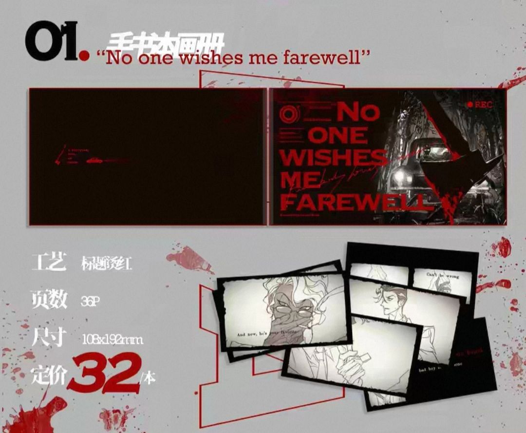 （單獨下單）【窗分閣】地獄旅館Radiostatic同人周邊