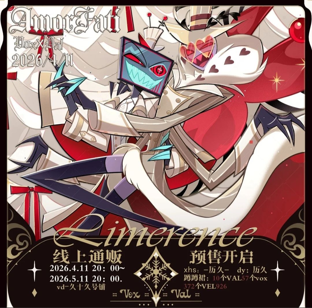 【久十久號舖】Voxval共舞同人周邊